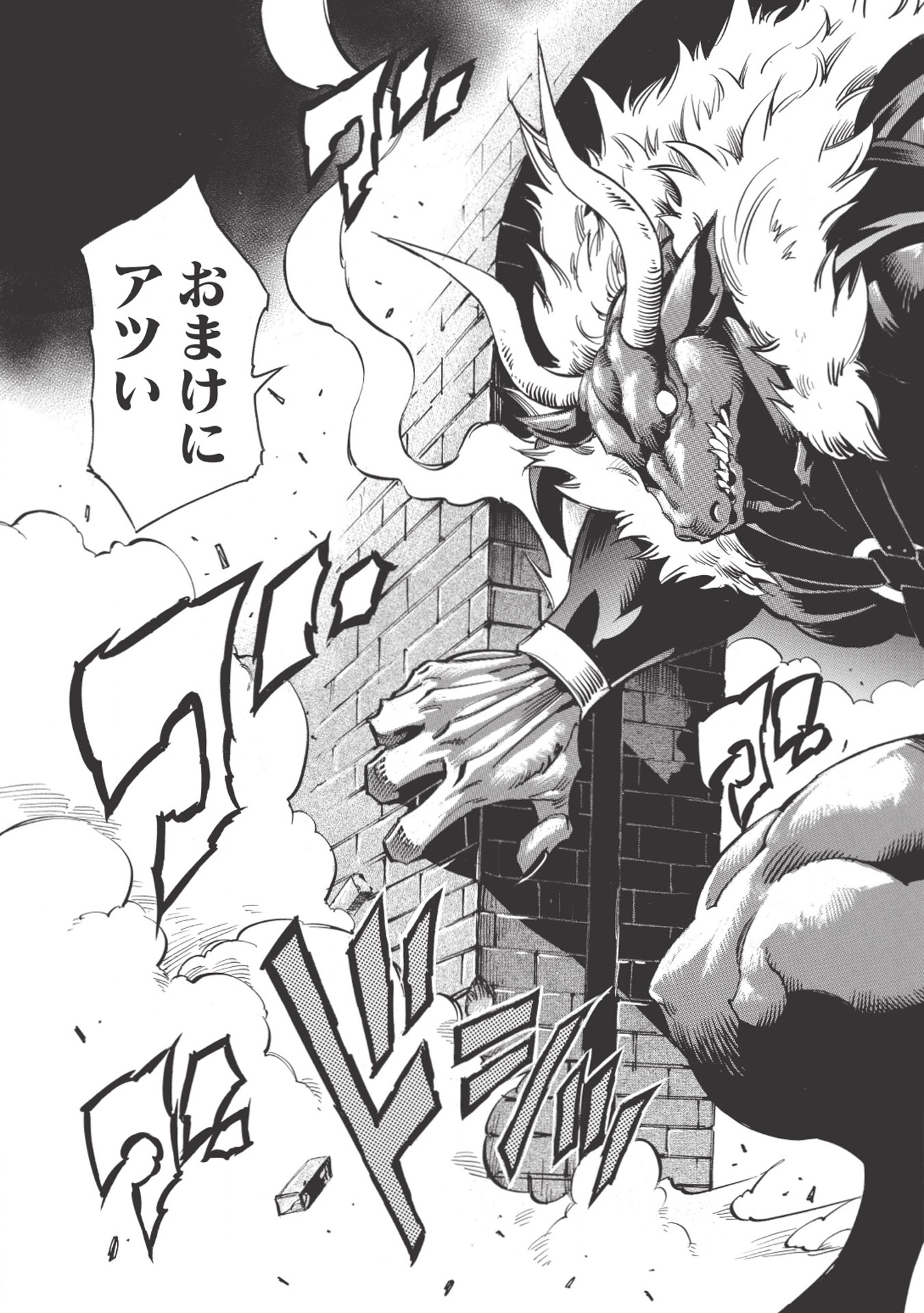 INFINITE DENDROGRAM - raw - Chapter 19 - https://jpdd.ccdd.to/JPDD/infinitedendrogram/155930/oeevlk312w3.jpg