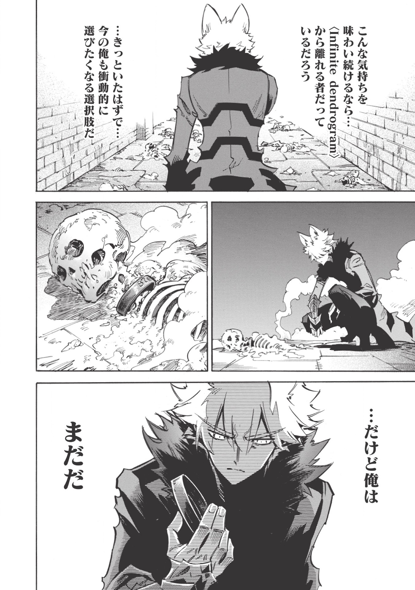 INFINITE DENDROGRAM - raw - Chapter 19 - https://jpdd.ccdd.to/JPDD/infinitedendrogram/155930/rqegdfdqbh2.jpg