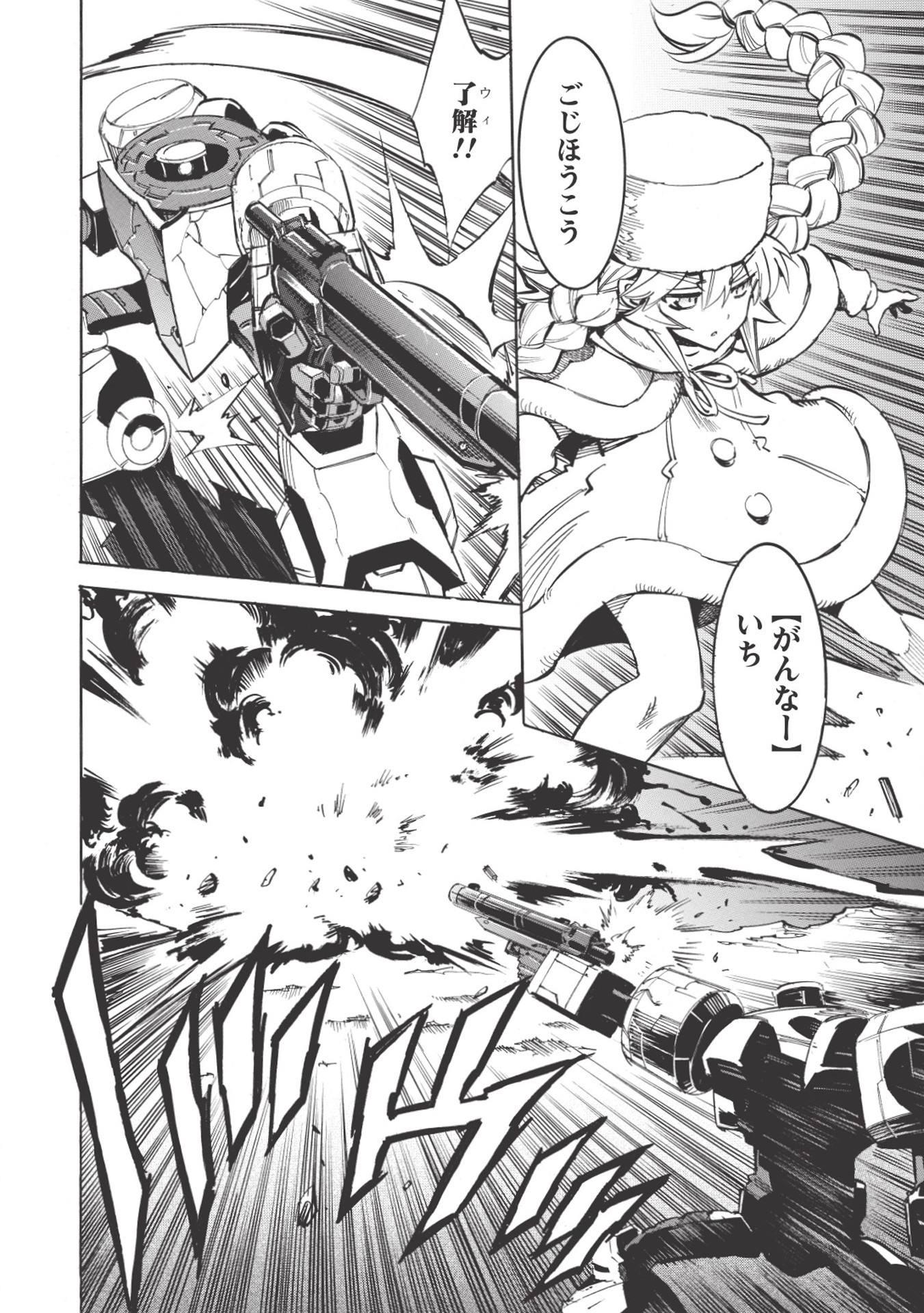 INFINITE DENDROGRAM - raw - Chapter 19 - https://jpdd.ccdd.to/JPDD/infinitedendrogram/155930/ss4l1zi5xyv.jpg