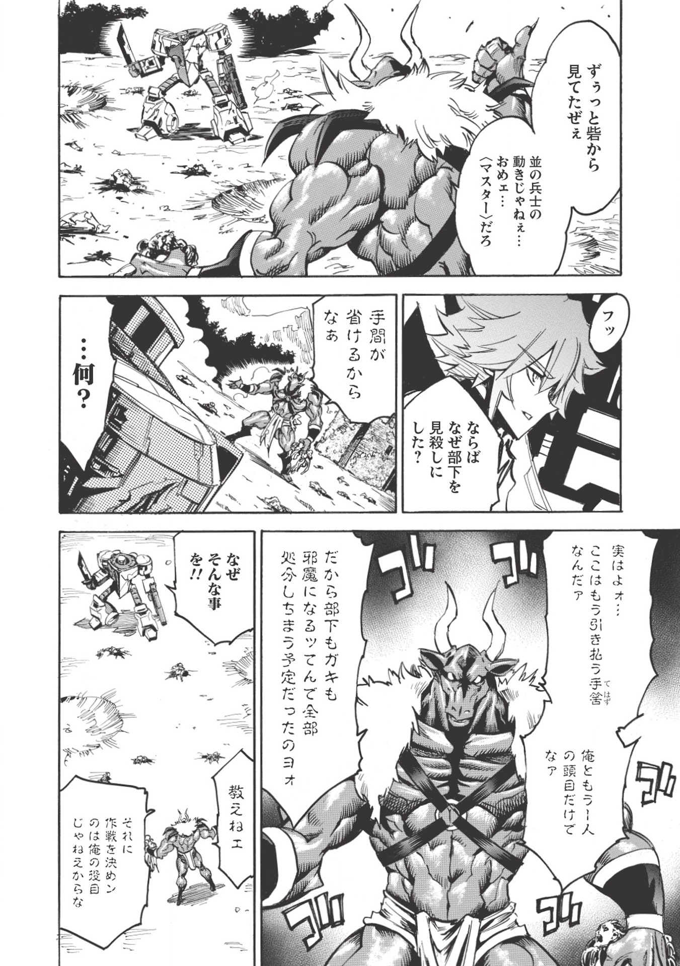 INFINITE DENDROGRAM - raw - Chapter 19 - https://jpdd.ccdd.to/JPDD/infinitedendrogram/155930/tmko12qsvhj.jpg