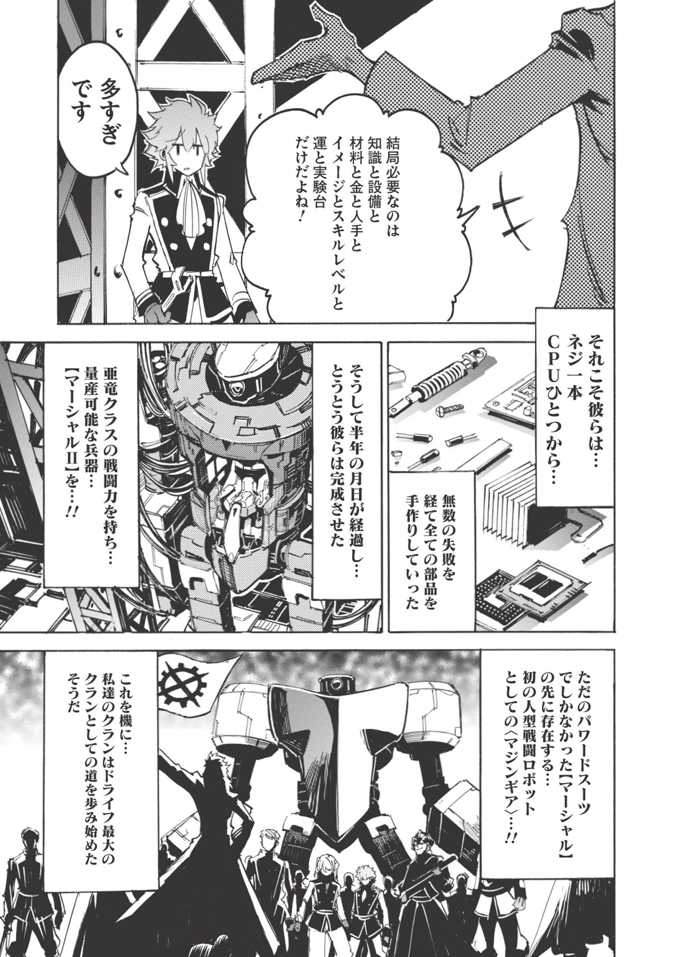 INFINITE DENDROGRAM - raw - Chapter 19 - https://jpdd.ccdd.to/JPDD/infinitedendrogram/155930/tpi0cxghh3g.jpg