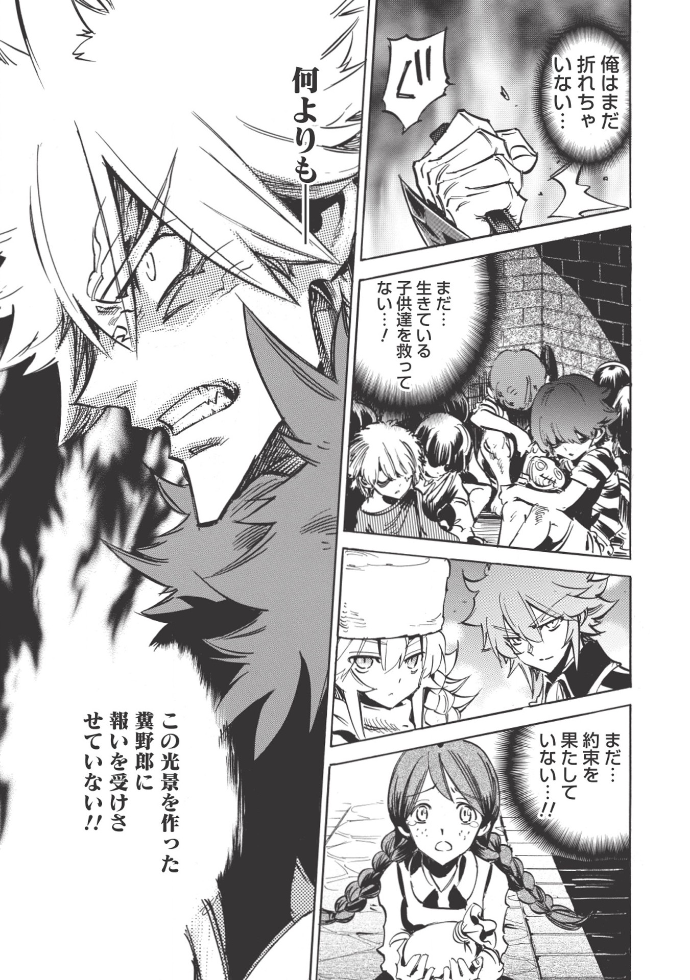 INFINITE DENDROGRAM - raw - Chapter 19 - https://jpdd.ccdd.to/JPDD/infinitedendrogram/155930/veb2qqdf0q2.jpg