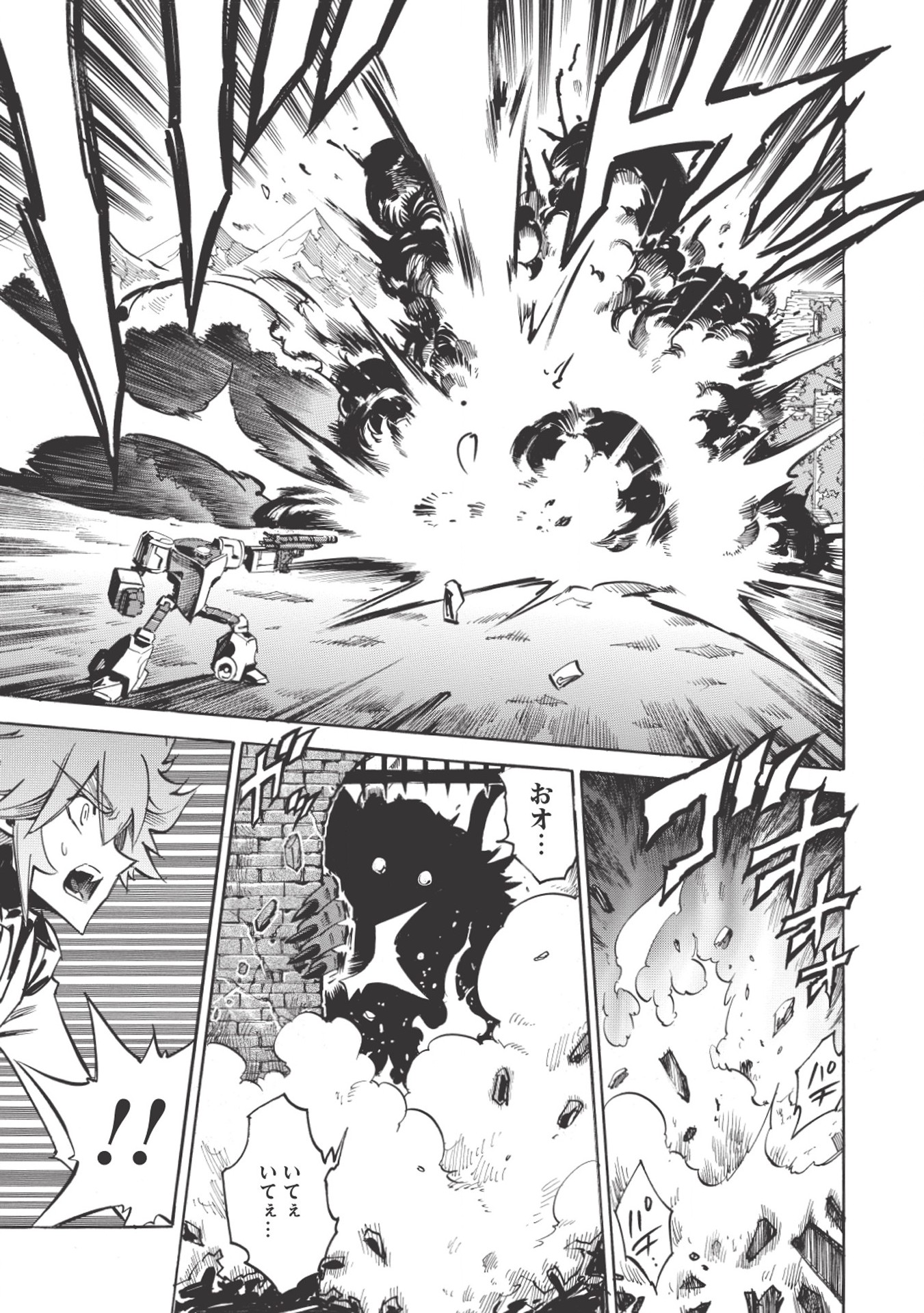 INFINITE DENDROGRAM - raw - Chapter 19 - https://jpdd.ccdd.to/JPDD/infinitedendrogram/155930/whn1bkm4org.jpg