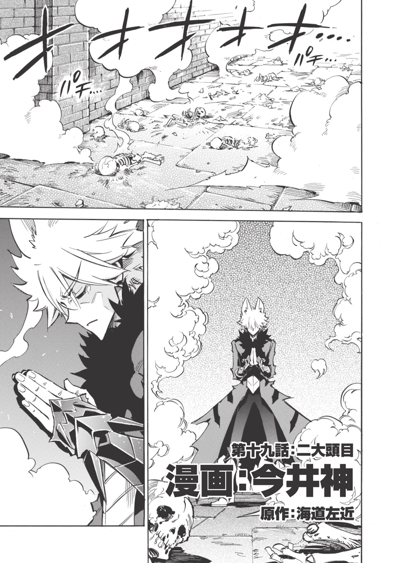 INFINITE DENDROGRAM - raw - Chapter 19 - https://jpdd.ccdd.to/JPDD/infinitedendrogram/155930/wpqk2l0ui3n.jpg