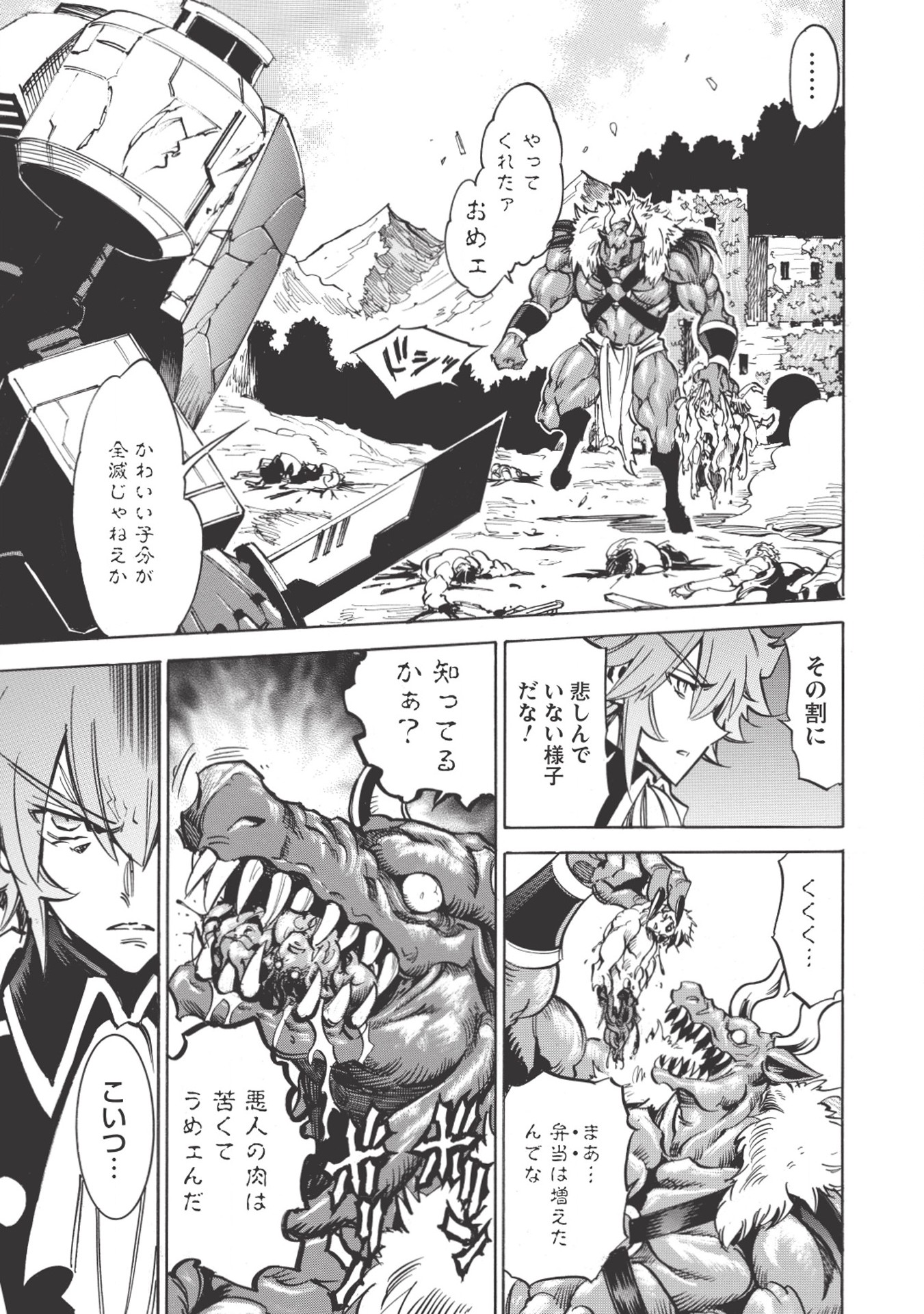 INFINITE DENDROGRAM - raw - Chapter 19 - https://jpdd.ccdd.to/JPDD/infinitedendrogram/155930/ydo4v3qy5zb.jpg