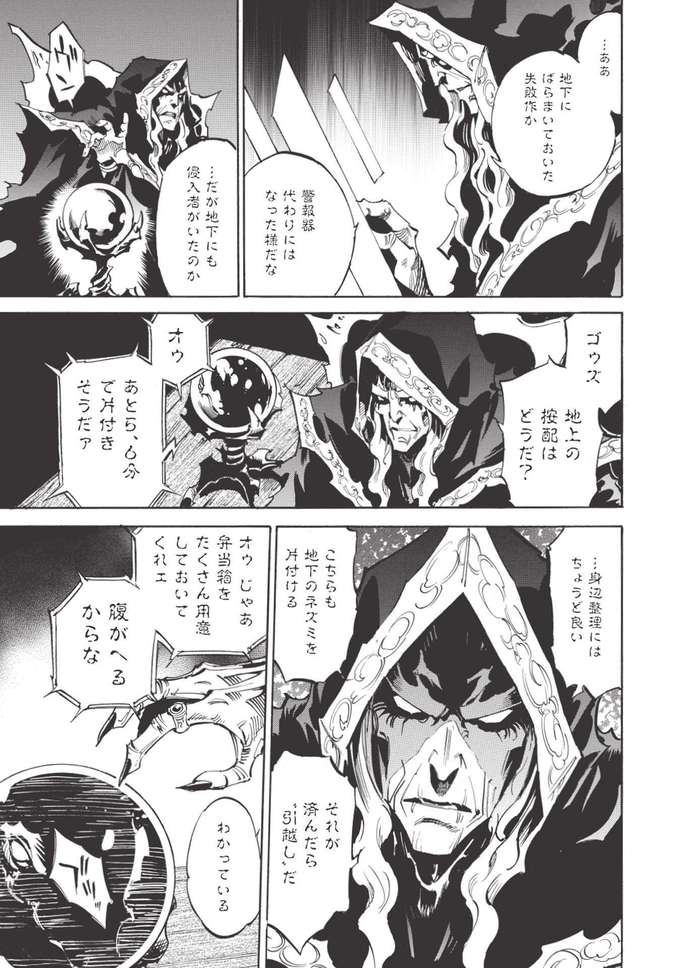 INFINITE DENDROGRAM - raw - Chapter 19 - https://jpdd.ccdd.to/JPDD/infinitedendrogram/155930/zij35rkwhmk.jpg