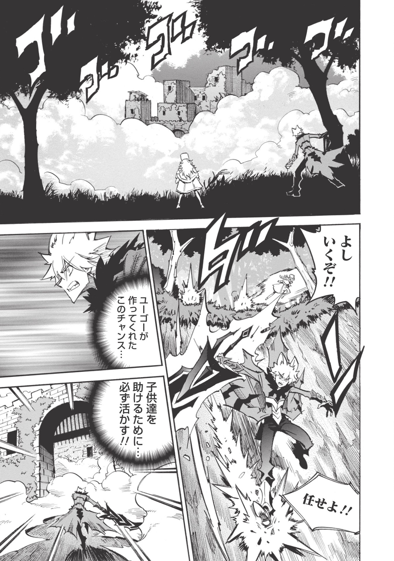 INFINITE DENDROGRAM - raw - Chapter 18 - https://jpdd.ccdd.to/JPDD/infinitedendrogram/155931/252uuqywwkj.jpg