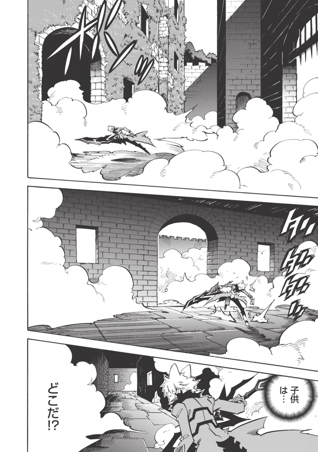 INFINITE DENDROGRAM - raw - Chapter 18 - https://jpdd.ccdd.to/JPDD/infinitedendrogram/155931/2mnyclb20vw.jpg