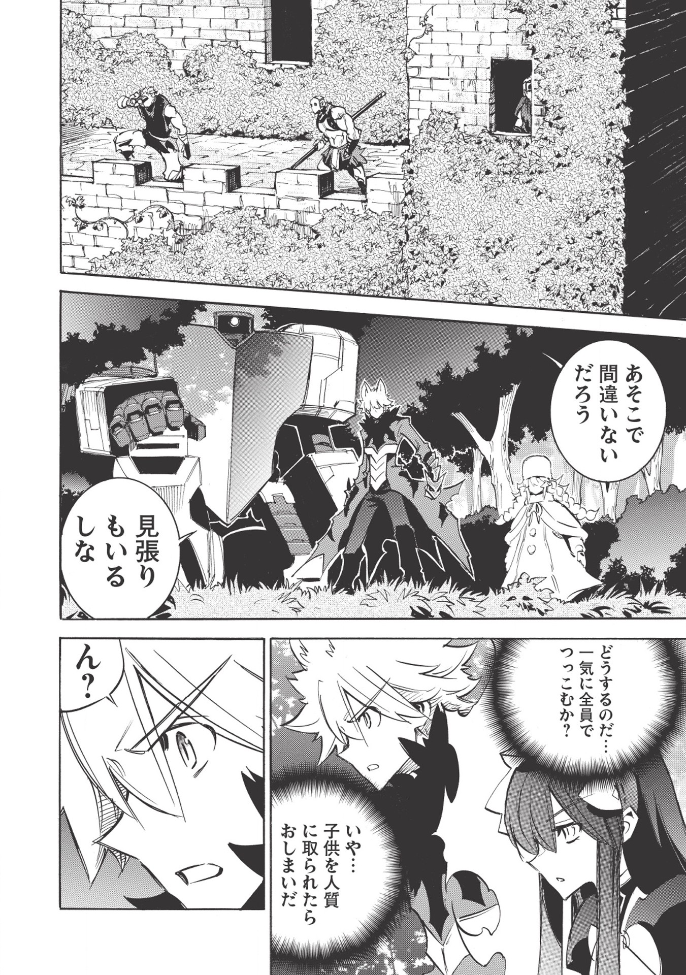 INFINITE DENDROGRAM - raw - Chapter 18 - https://jpdd.ccdd.to/JPDD/infinitedendrogram/155931/4m2u3x232j5.jpg