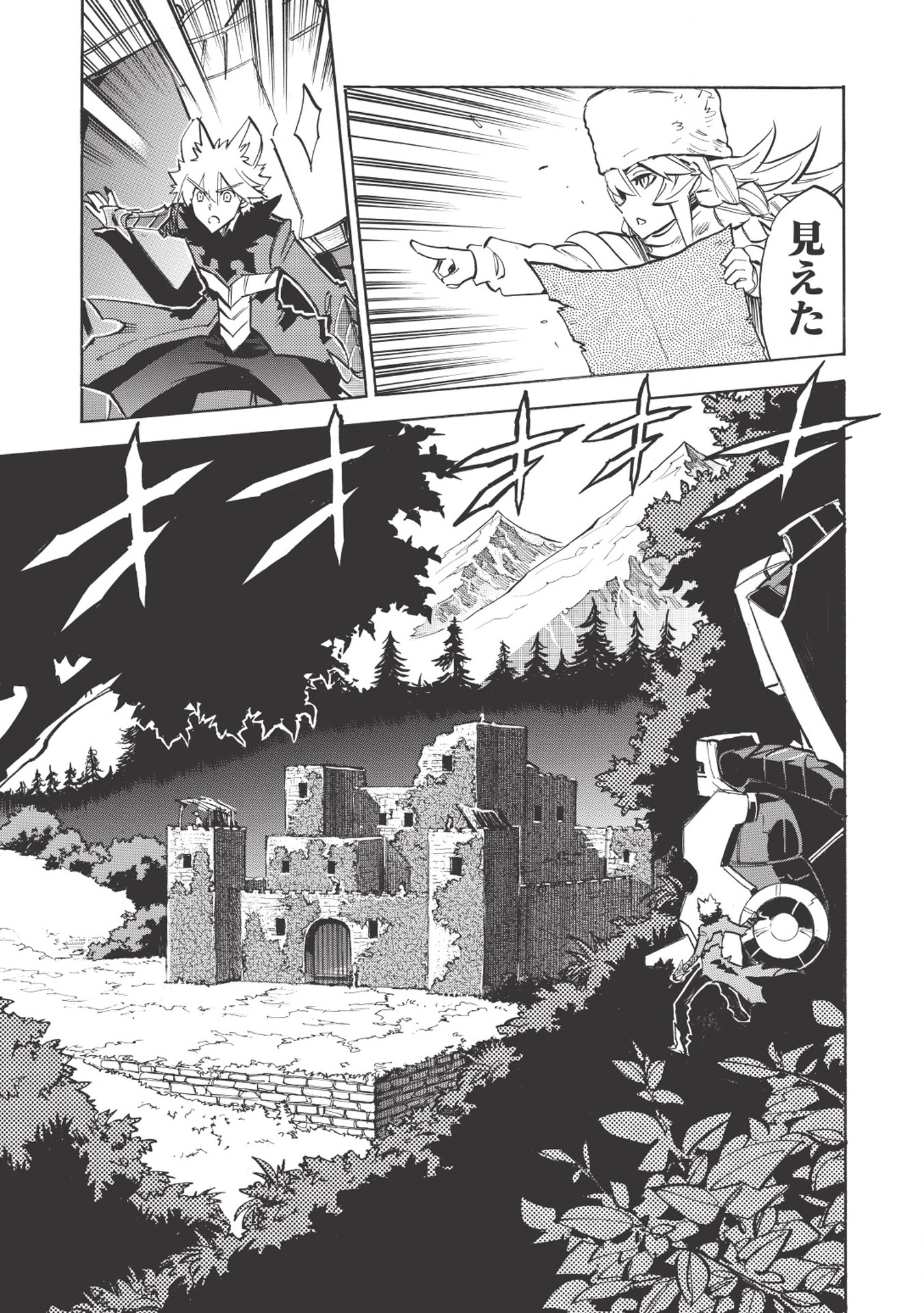 INFINITE DENDROGRAM - raw - Chapter 18 - https://jpdd.ccdd.to/JPDD/infinitedendrogram/155931/a3dm1owqaj1.jpg