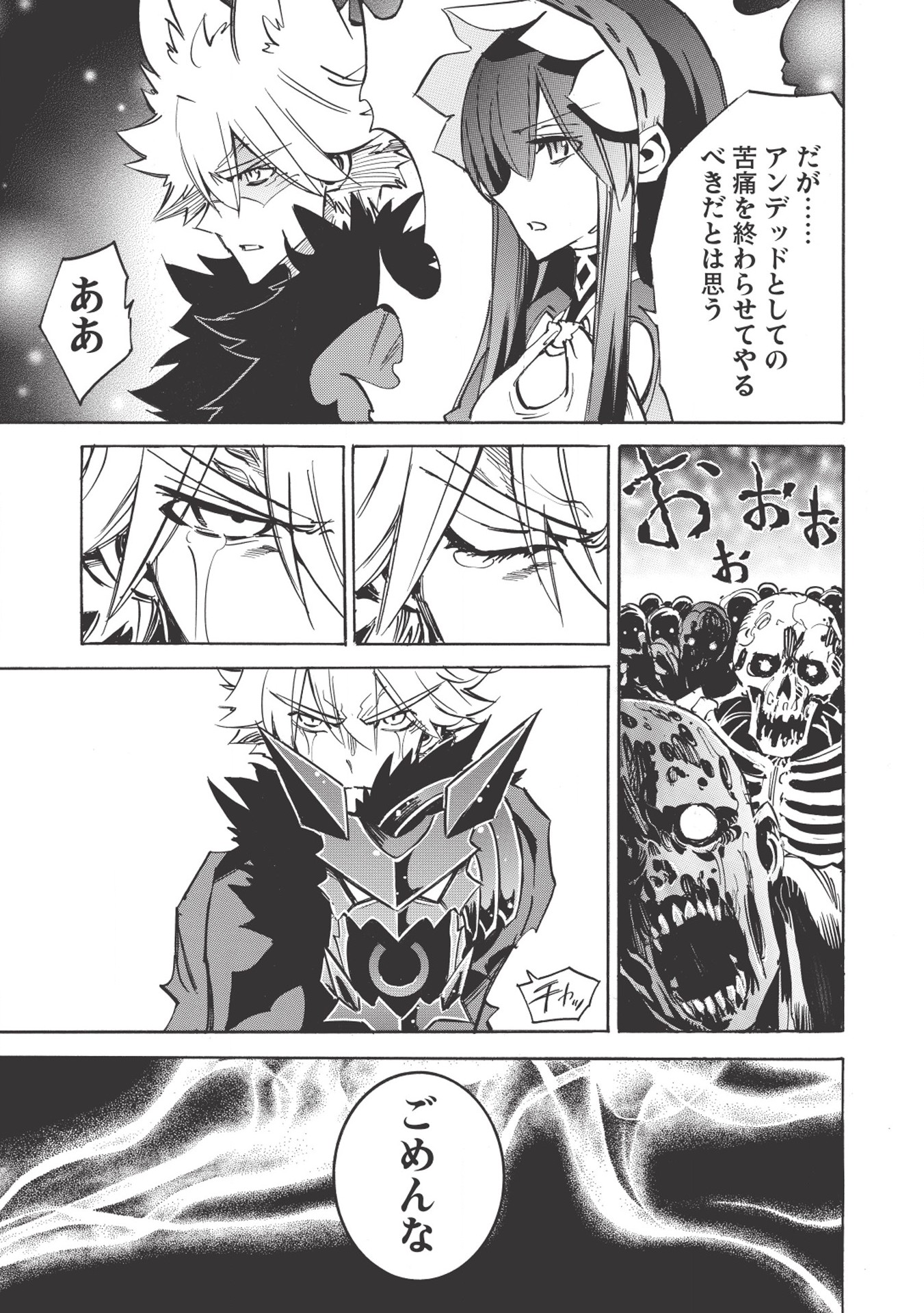 INFINITE DENDROGRAM - raw - Chapter 18 - https://jpdd.ccdd.to/JPDD/infinitedendrogram/155931/acqzaidv1di.jpg