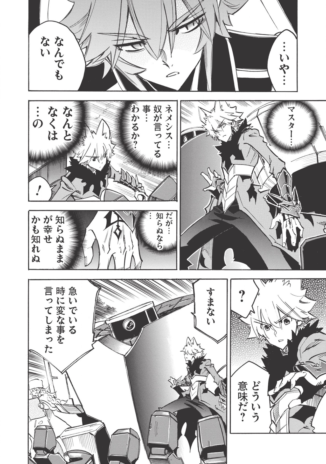 INFINITE DENDROGRAM - raw - Chapter 18 - https://jpdd.ccdd.to/JPDD/infinitedendrogram/155931/b1bwjrguiml.jpg