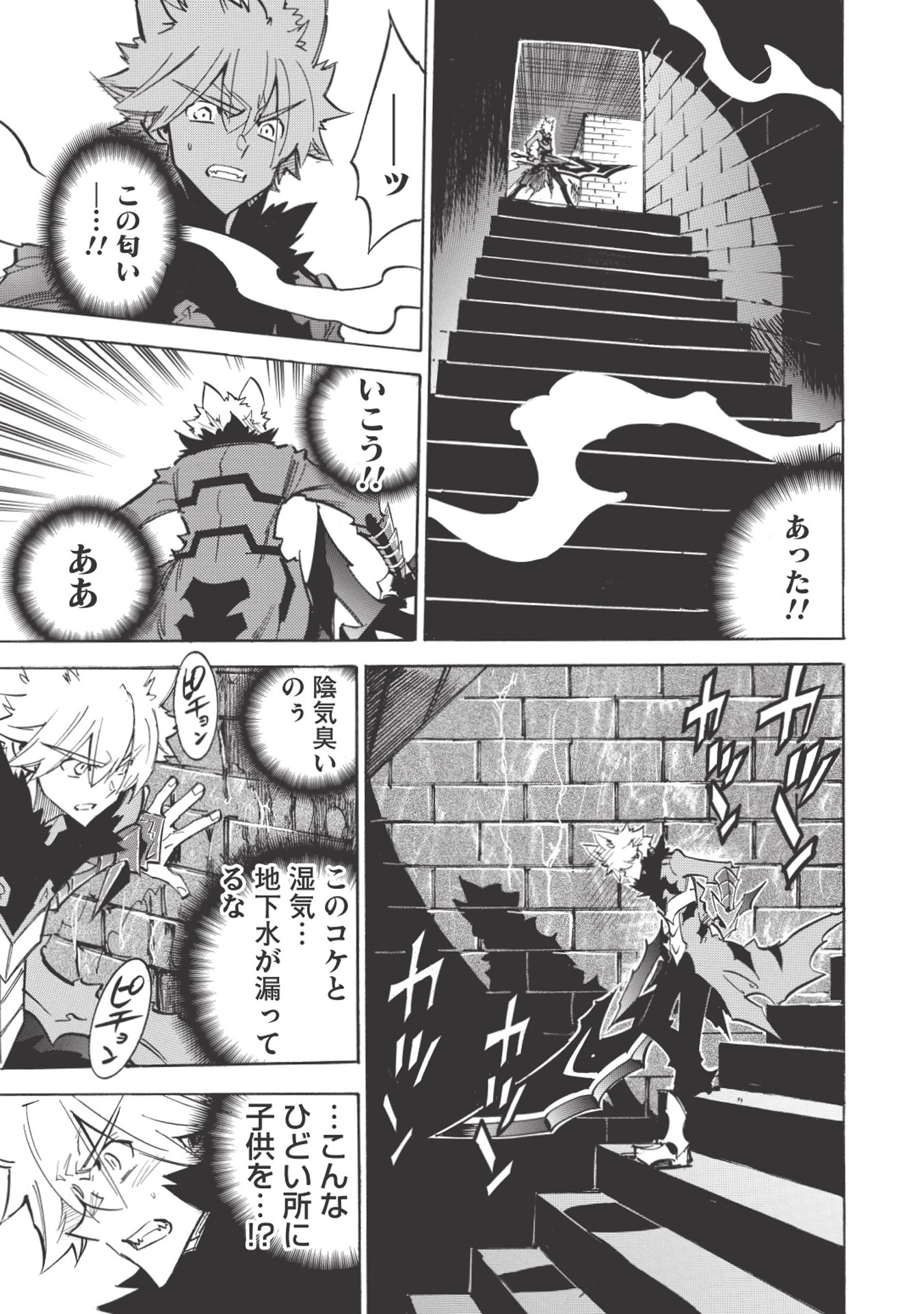 INFINITE DENDROGRAM - raw - Chapter 18 - https://jpdd.ccdd.to/JPDD/infinitedendrogram/155931/bajnuurqwnf.jpg