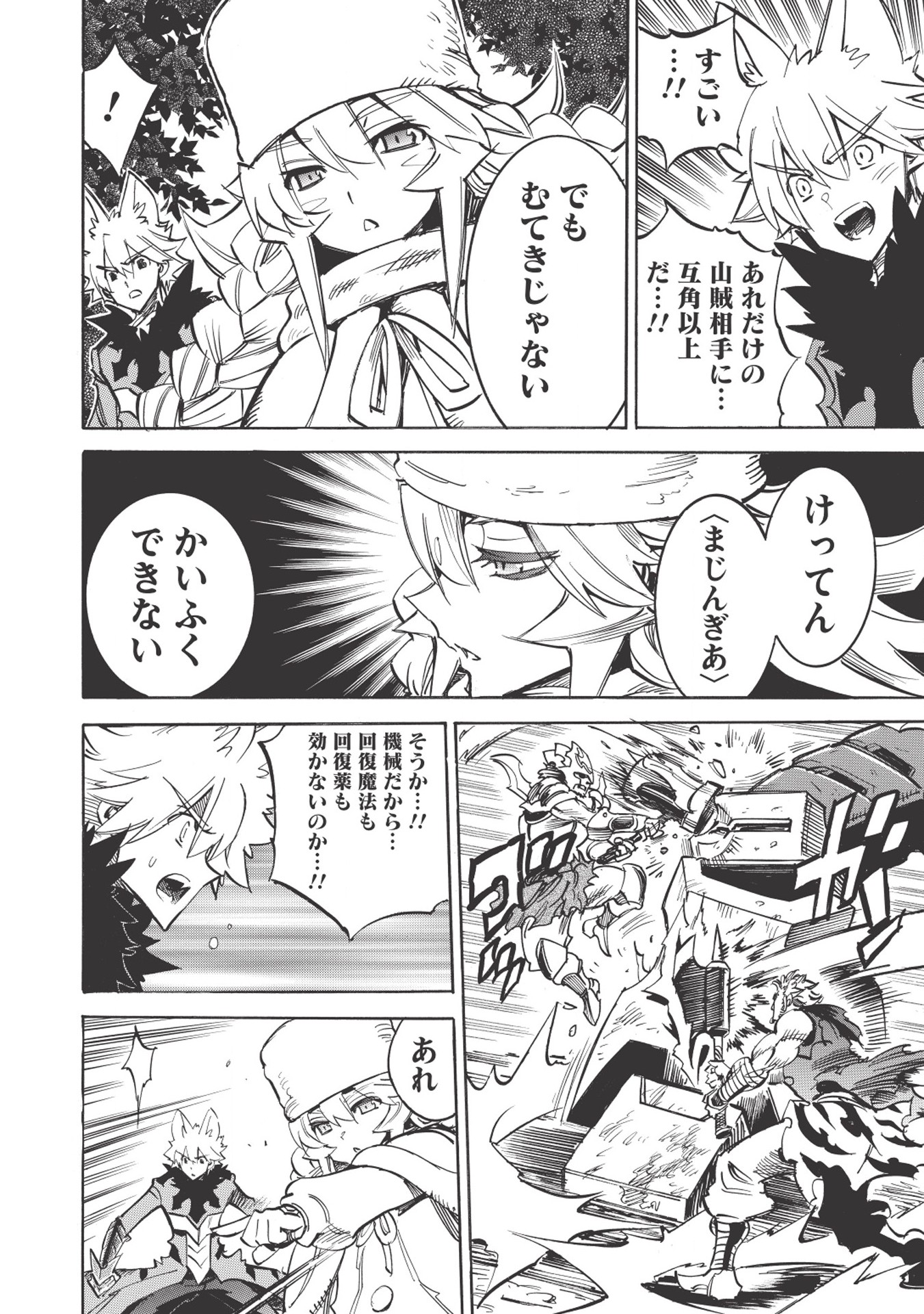 INFINITE DENDROGRAM - raw - Chapter 18 - https://jpdd.ccdd.to/JPDD/infinitedendrogram/155931/cjiylq2y2wi.jpg