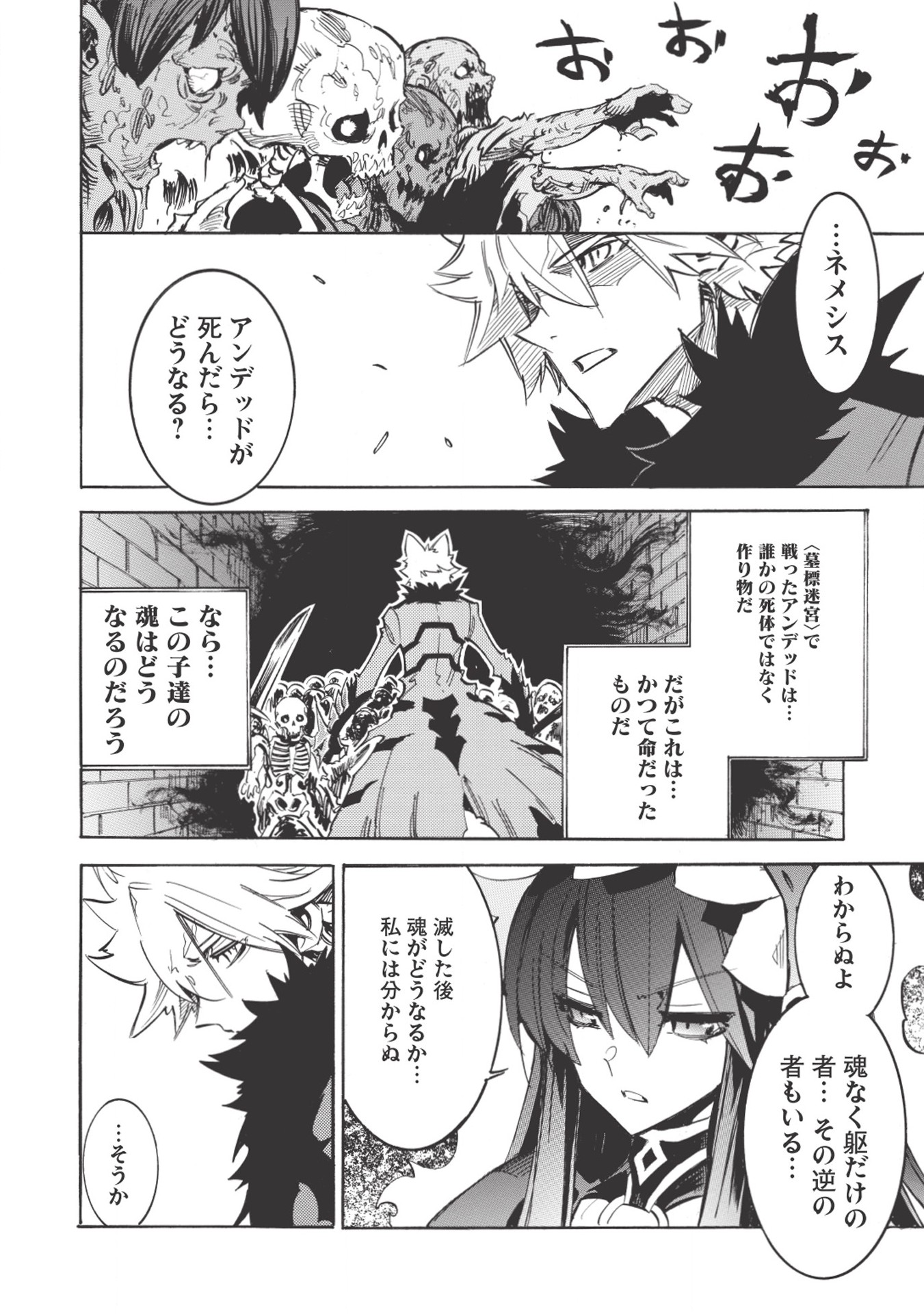INFINITE DENDROGRAM - raw - Chapter 18 - https://jpdd.ccdd.to/JPDD/infinitedendrogram/155931/dh4vyffgmtr.jpg