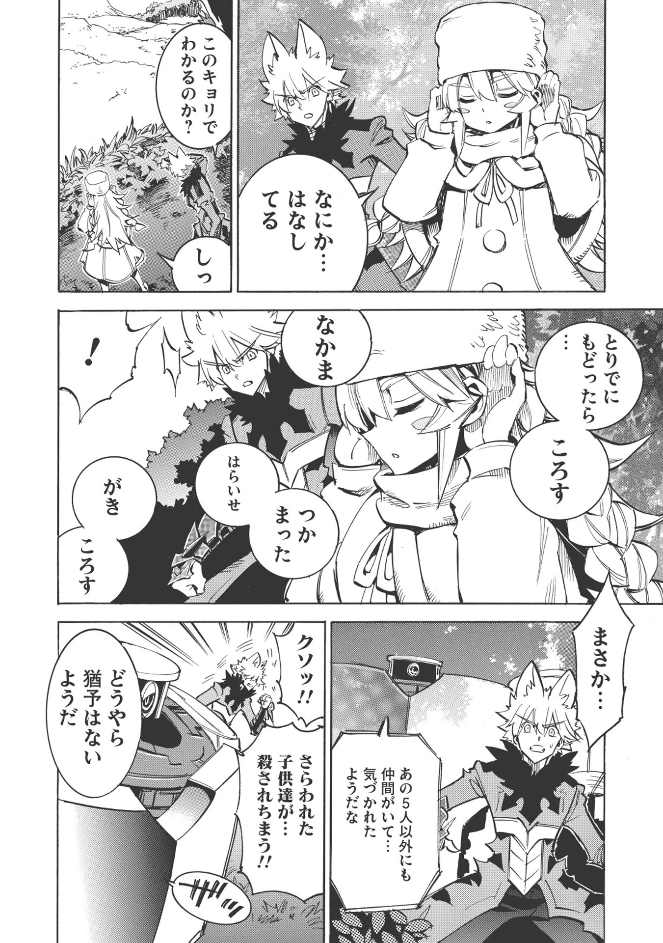 INFINITE DENDROGRAM - raw - Chapter 18 - https://jpdd.ccdd.to/JPDD/infinitedendrogram/155931/dsmzxikvxp1.jpg