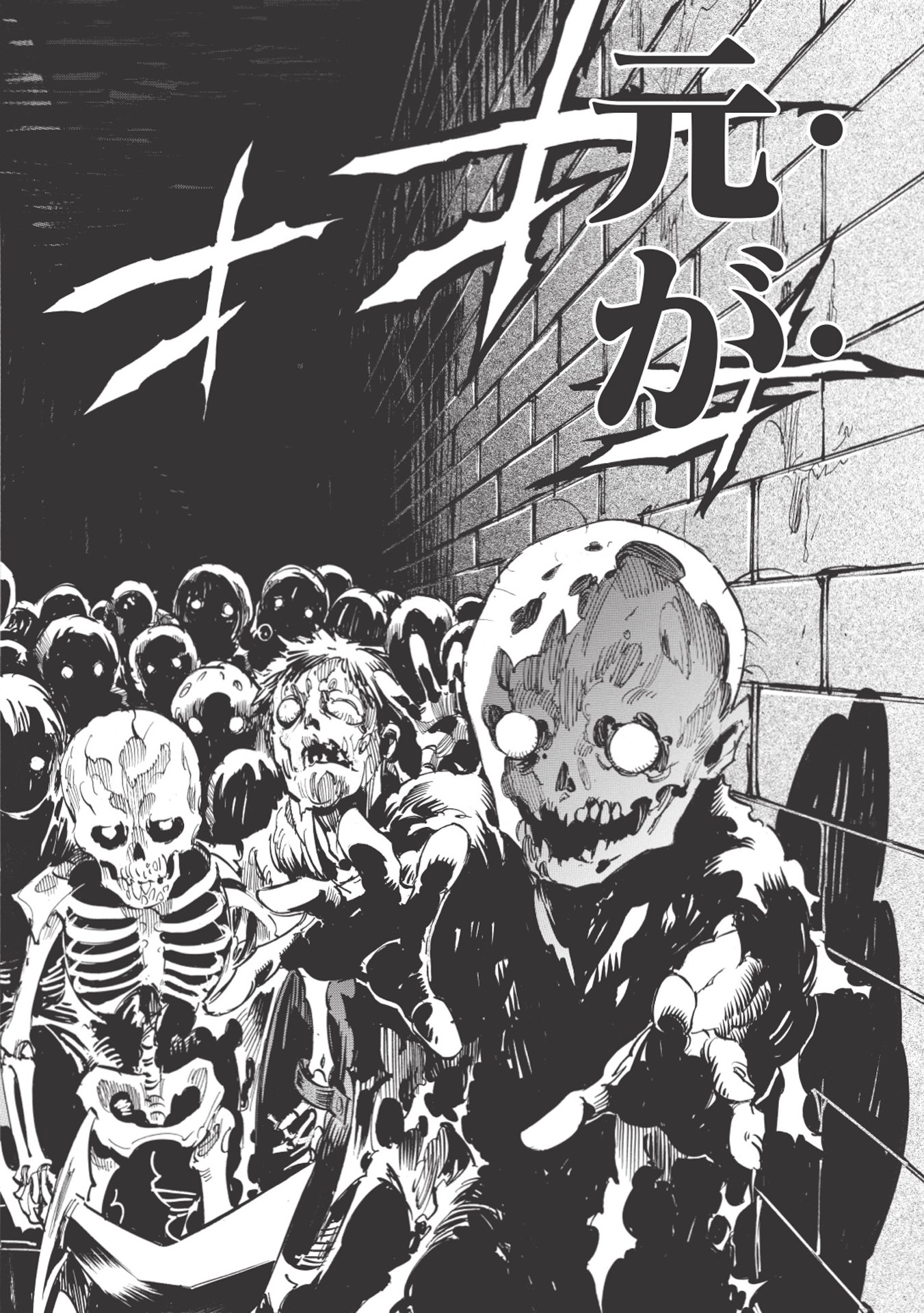 INFINITE DENDROGRAM - raw - Chapter 18 - https://jpdd.ccdd.to/JPDD/infinitedendrogram/155931/foiejje314d.jpg