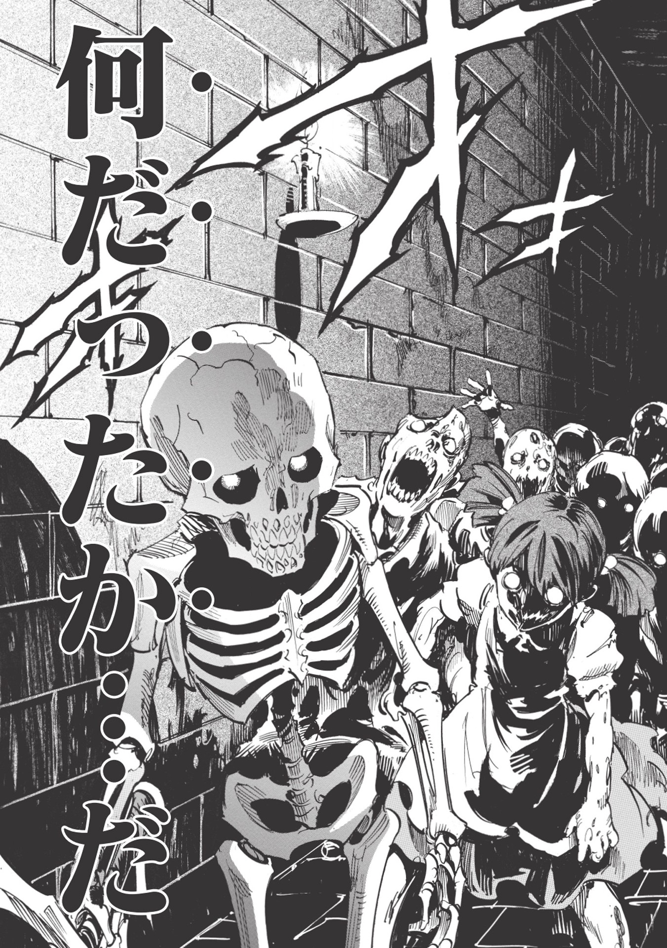 INFINITE DENDROGRAM - raw - Chapter 18 - https://jpdd.ccdd.to/JPDD/infinitedendrogram/155931/fqpwbktngmx.jpg