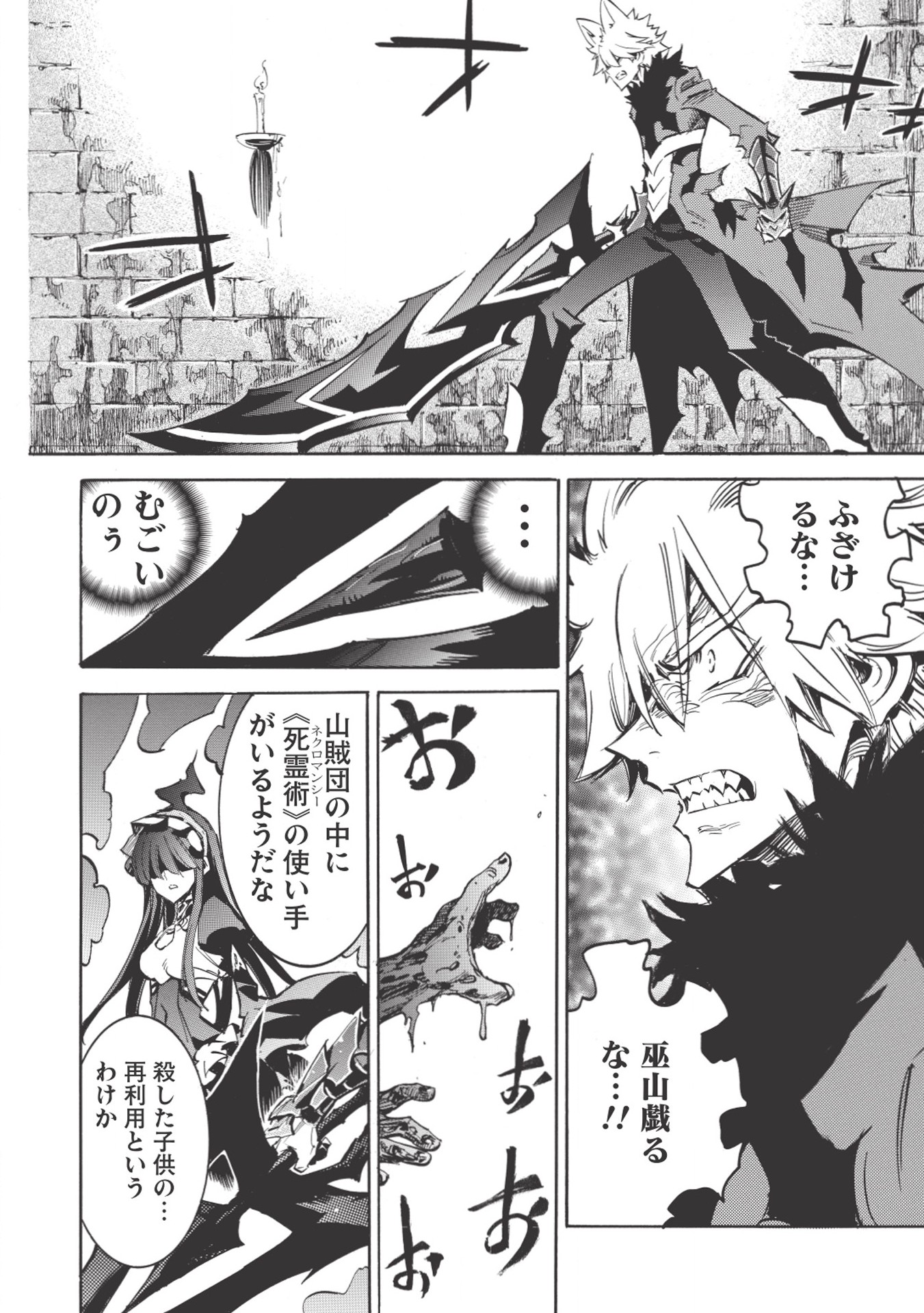 INFINITE DENDROGRAM - raw - Chapter 18 - https://jpdd.ccdd.to/JPDD/infinitedendrogram/155931/hp1gq1so0ve.jpg