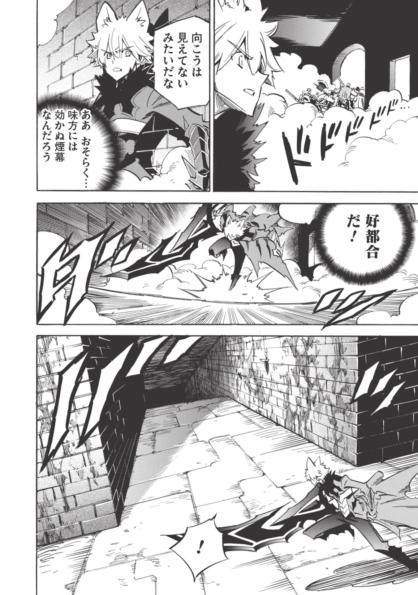 INFINITE DENDROGRAM - raw - Chapter 18 - https://jpdd.ccdd.to/JPDD/infinitedendrogram/155931/jdq5ppoih3i.jpg