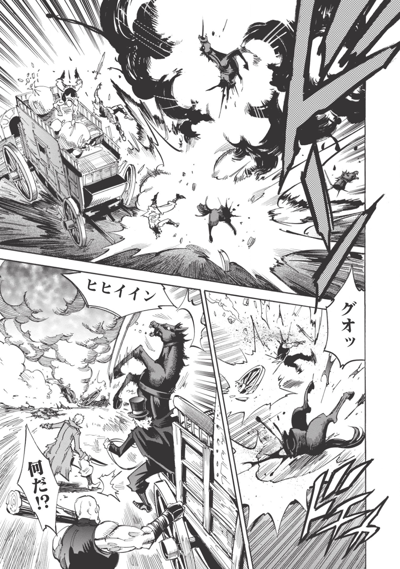 INFINITE DENDROGRAM - raw - Chapter 18 - https://jpdd.ccdd.to/JPDD/infinitedendrogram/155931/kgz1o3ikjz4.jpg