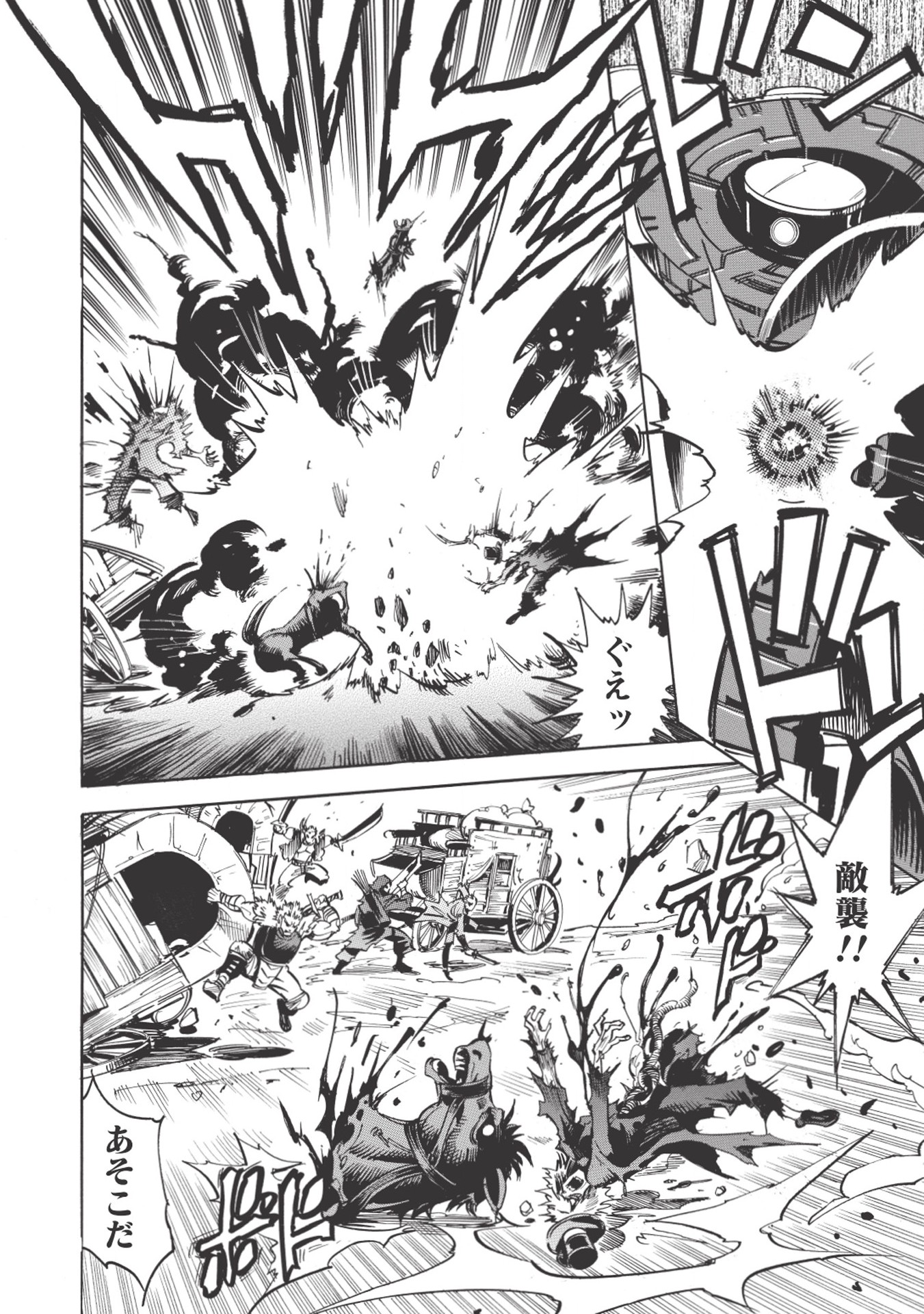 INFINITE DENDROGRAM - raw - Chapter 18 - https://jpdd.ccdd.to/JPDD/infinitedendrogram/155931/pjtyt5qbj0f.jpg