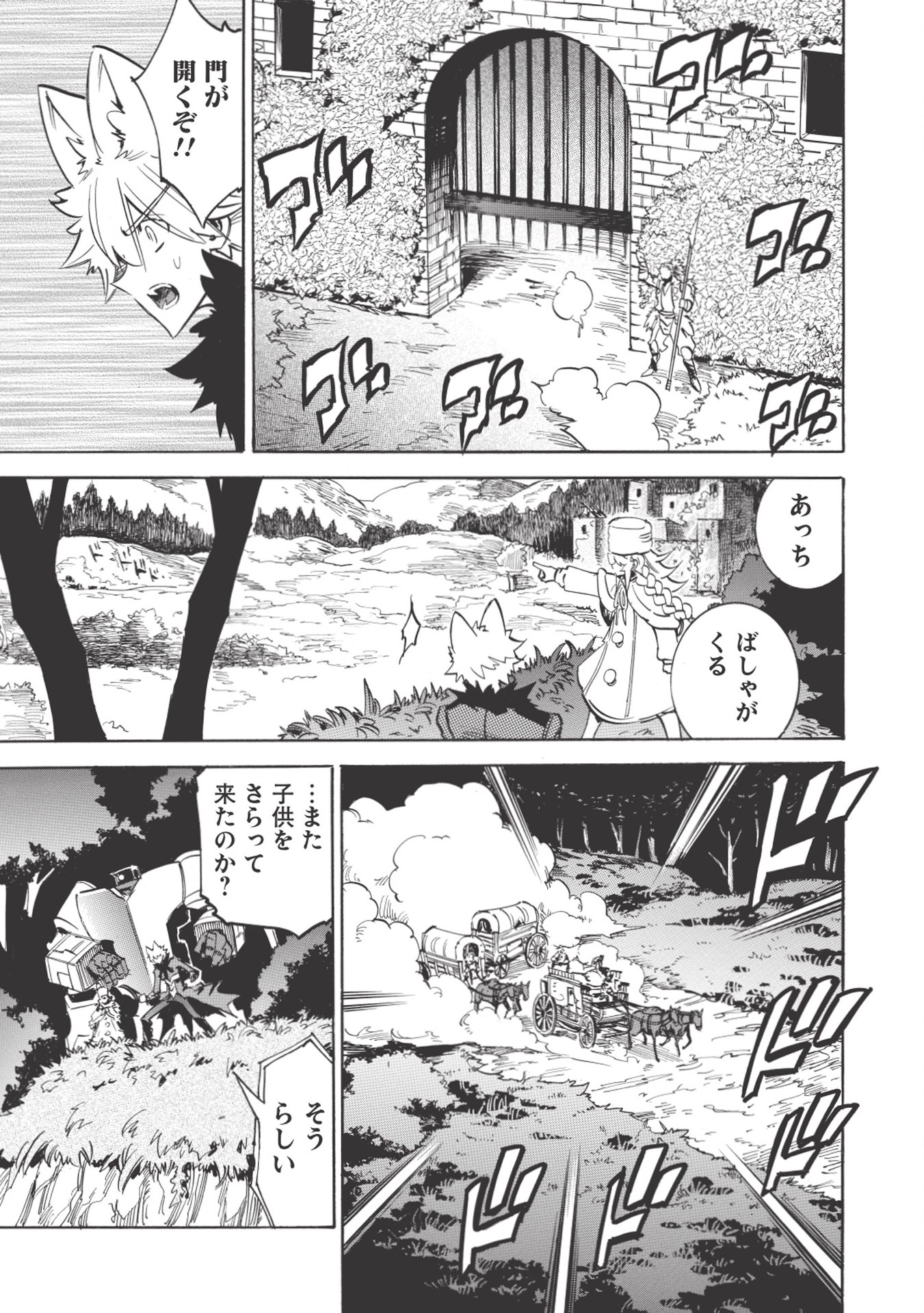 INFINITE DENDROGRAM - raw - Chapter 18 - https://jpdd.ccdd.to/JPDD/infinitedendrogram/155931/pwvqngcha5k.jpg