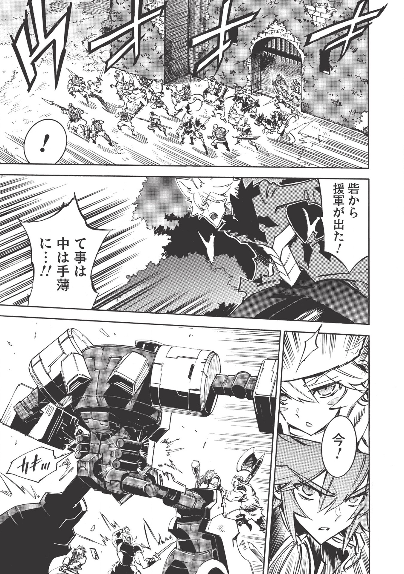 INFINITE DENDROGRAM - raw - Chapter 18 - https://jpdd.ccdd.to/JPDD/infinitedendrogram/155931/rannhtfrklc.jpg