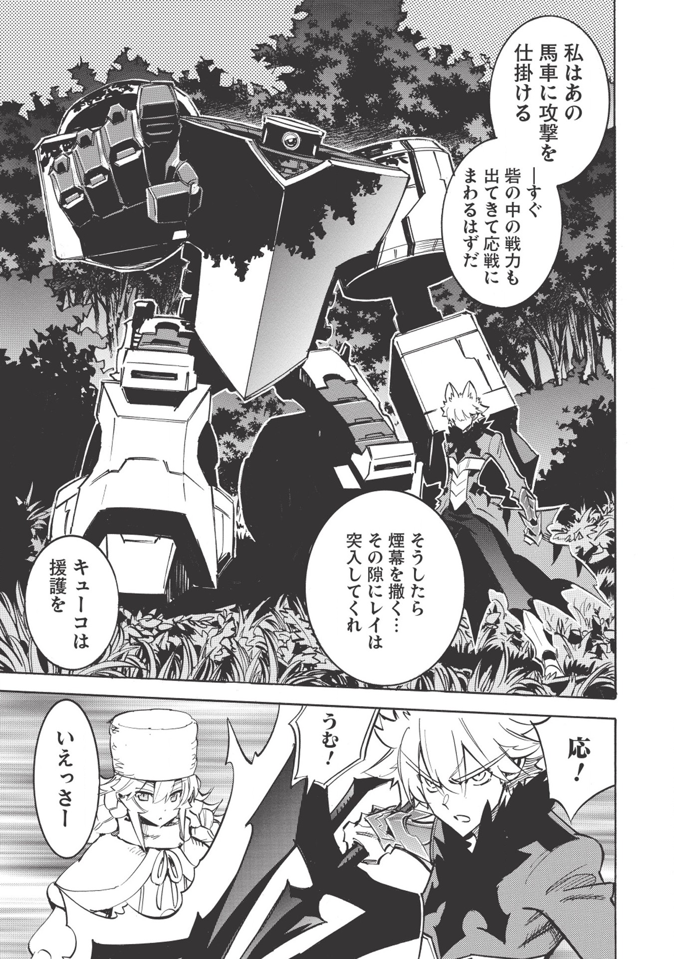 INFINITE DENDROGRAM - raw - Chapter 18 - https://jpdd.ccdd.to/JPDD/infinitedendrogram/155931/s3pkxmtw0xj.jpg