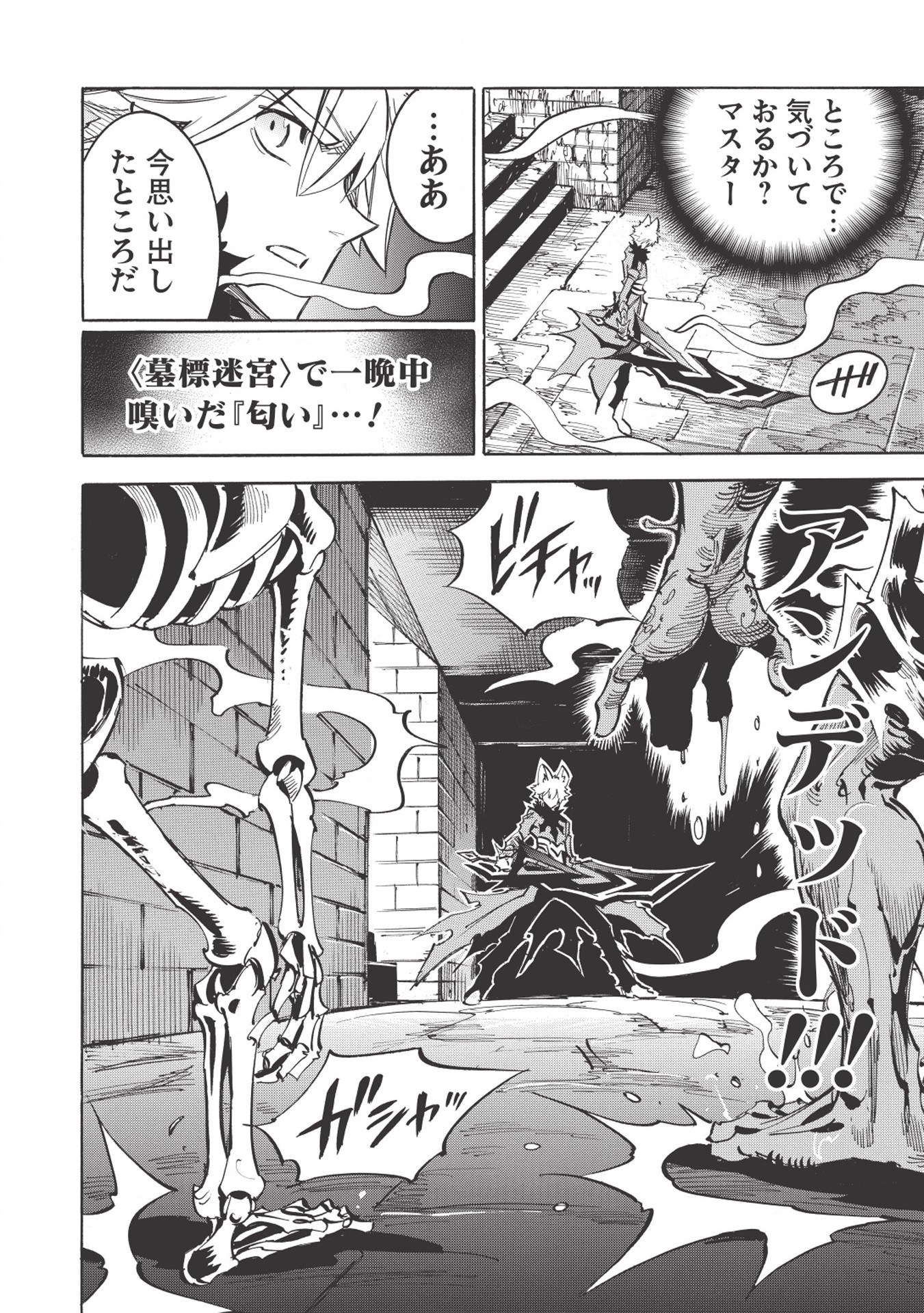 INFINITE DENDROGRAM - raw - Chapter 18 - https://jpdd.ccdd.to/JPDD/infinitedendrogram/155931/sbr5yfhvmgm.jpg