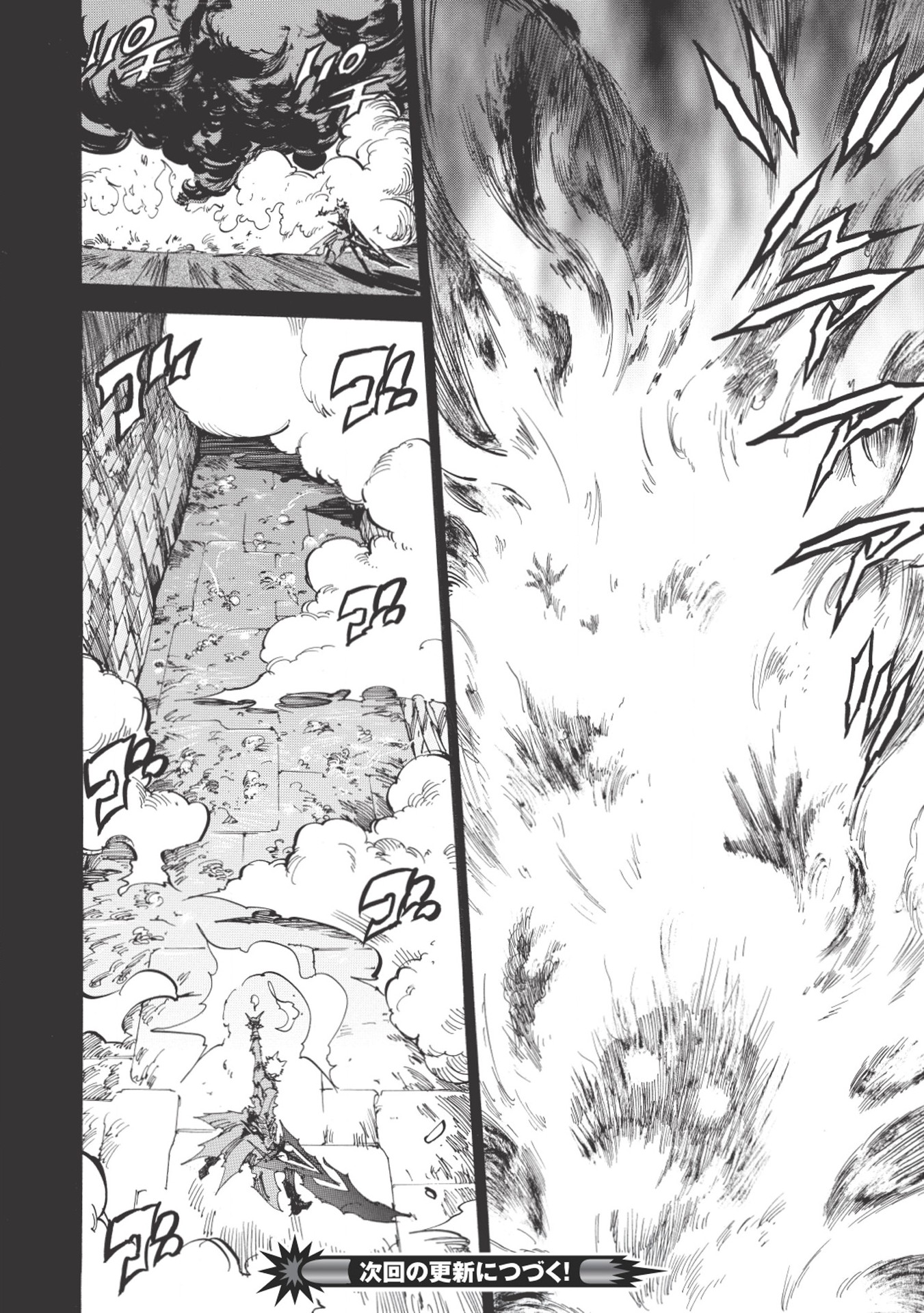 INFINITE DENDROGRAM - raw - Chapter 18 - https://jpdd.ccdd.to/JPDD/infinitedendrogram/155931/smu11i1hq5x.jpg