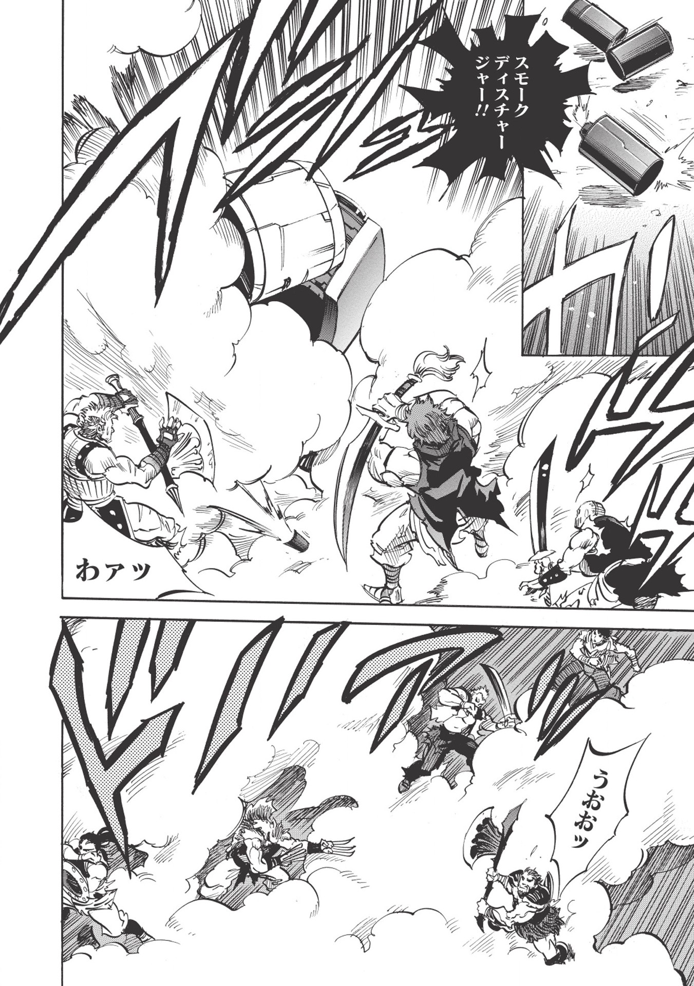 INFINITE DENDROGRAM - raw - Chapter 18 - https://jpdd.ccdd.to/JPDD/infinitedendrogram/155931/triex4d5xkl.jpg