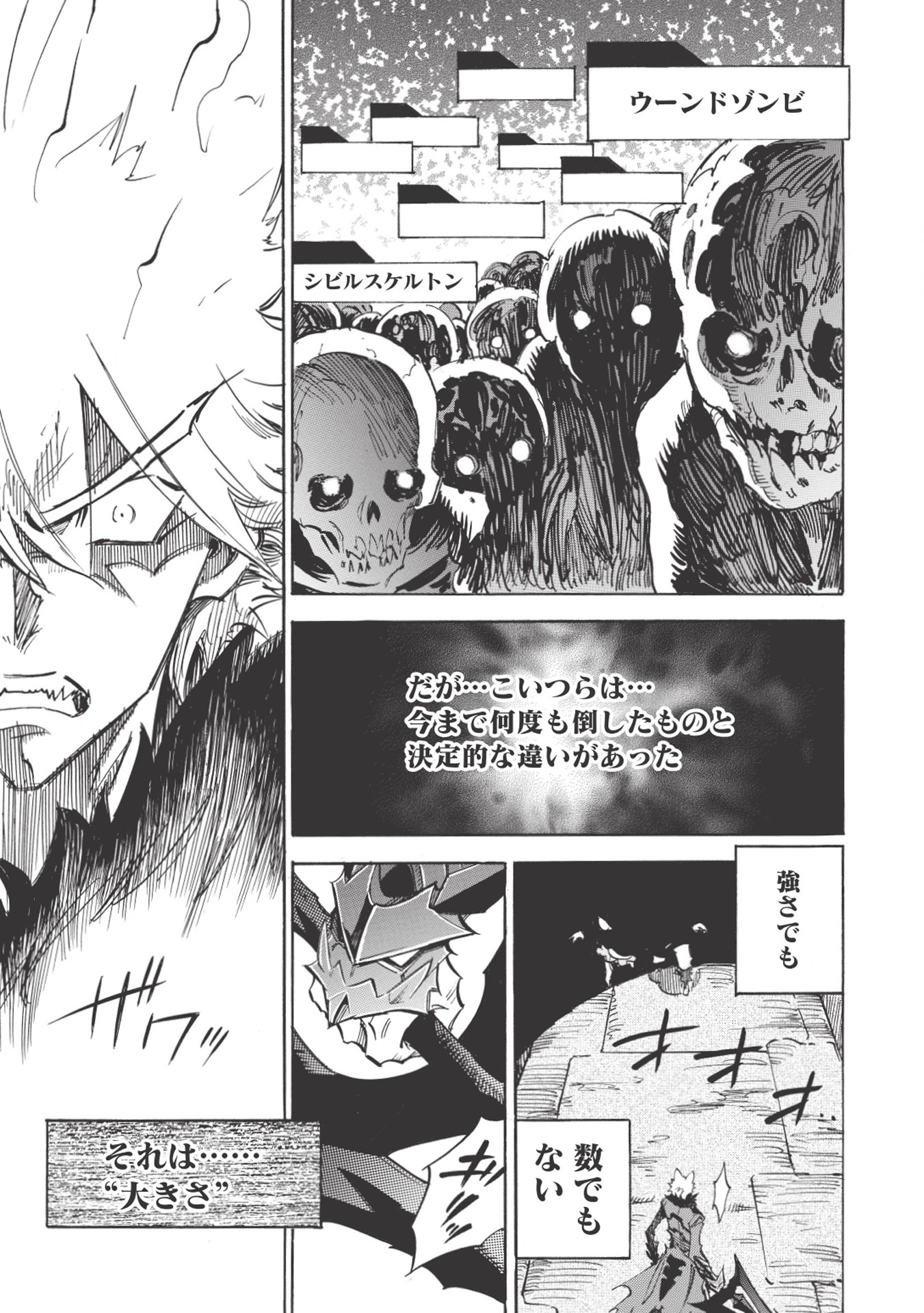 INFINITE DENDROGRAM - raw - Chapter 18 - https://jpdd.ccdd.to/JPDD/infinitedendrogram/155931/ud502qfs2ot.jpg