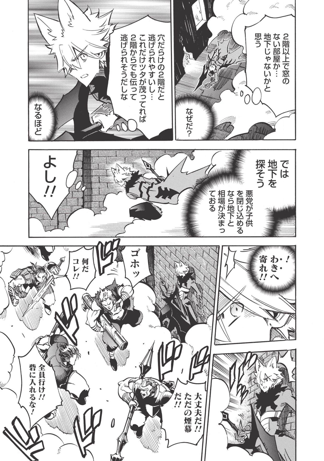 INFINITE DENDROGRAM - raw - Chapter 18 - https://jpdd.ccdd.to/JPDD/infinitedendrogram/155931/vpz45tqmsnk.jpg