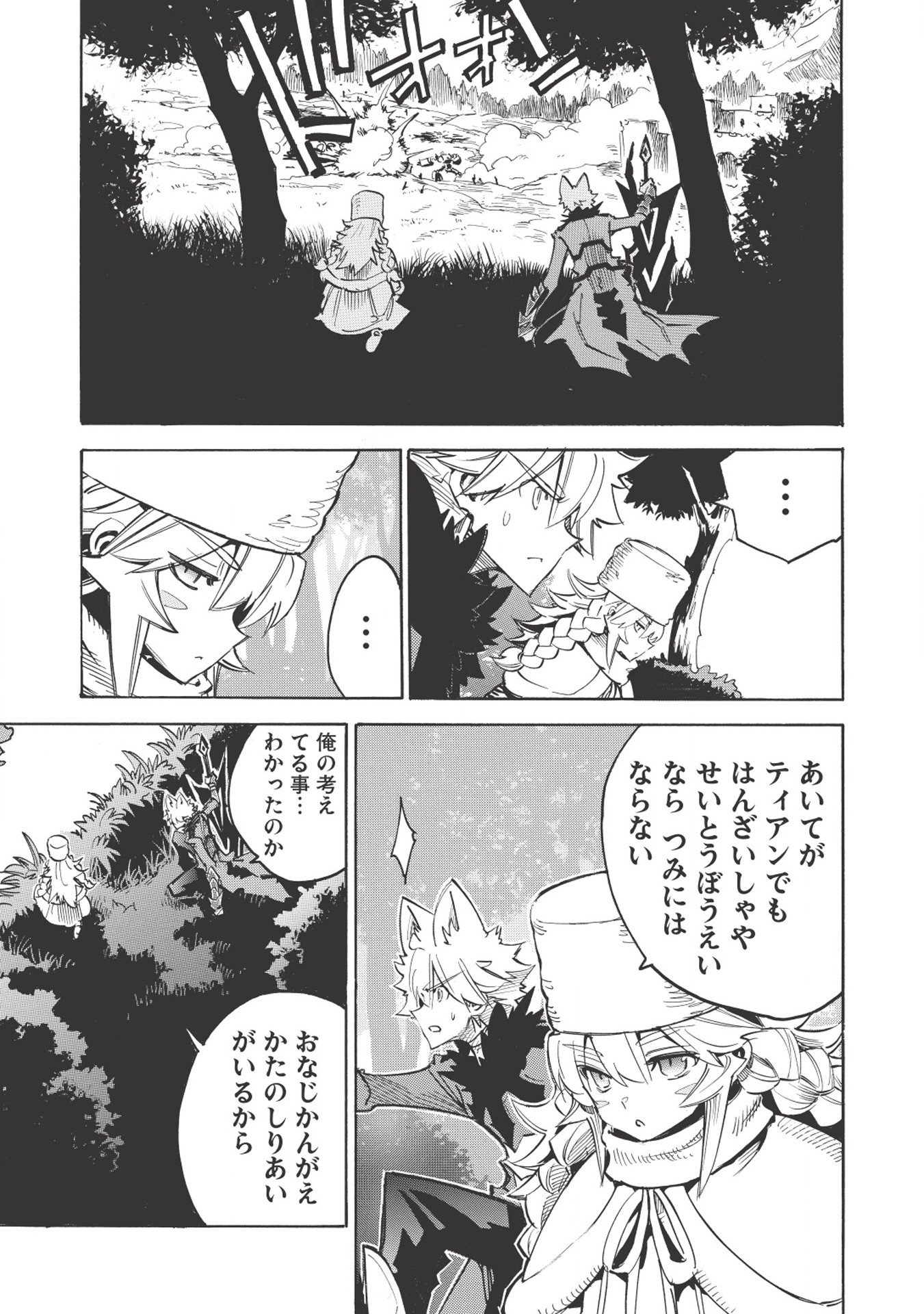 INFINITE DENDROGRAM - raw - Chapter 18 - https://jpdd.ccdd.to/JPDD/infinitedendrogram/155931/x0xcnyzhadx.jpg