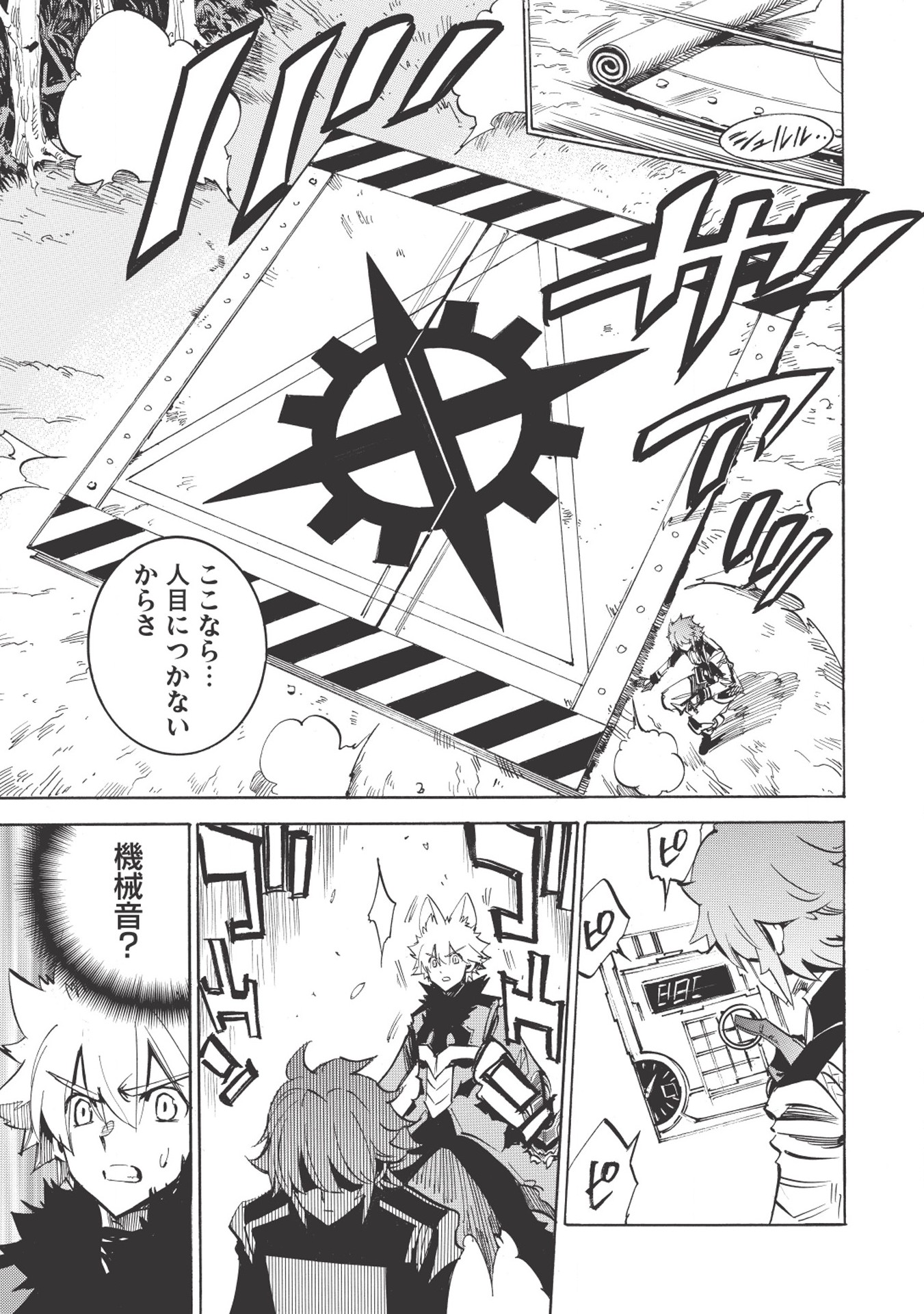 INFINITE DENDROGRAM - raw - Chapter 17 - https://jpdd.ccdd.to/JPDD/infinitedendrogram/155932/3dvecbh2ajn.jpg