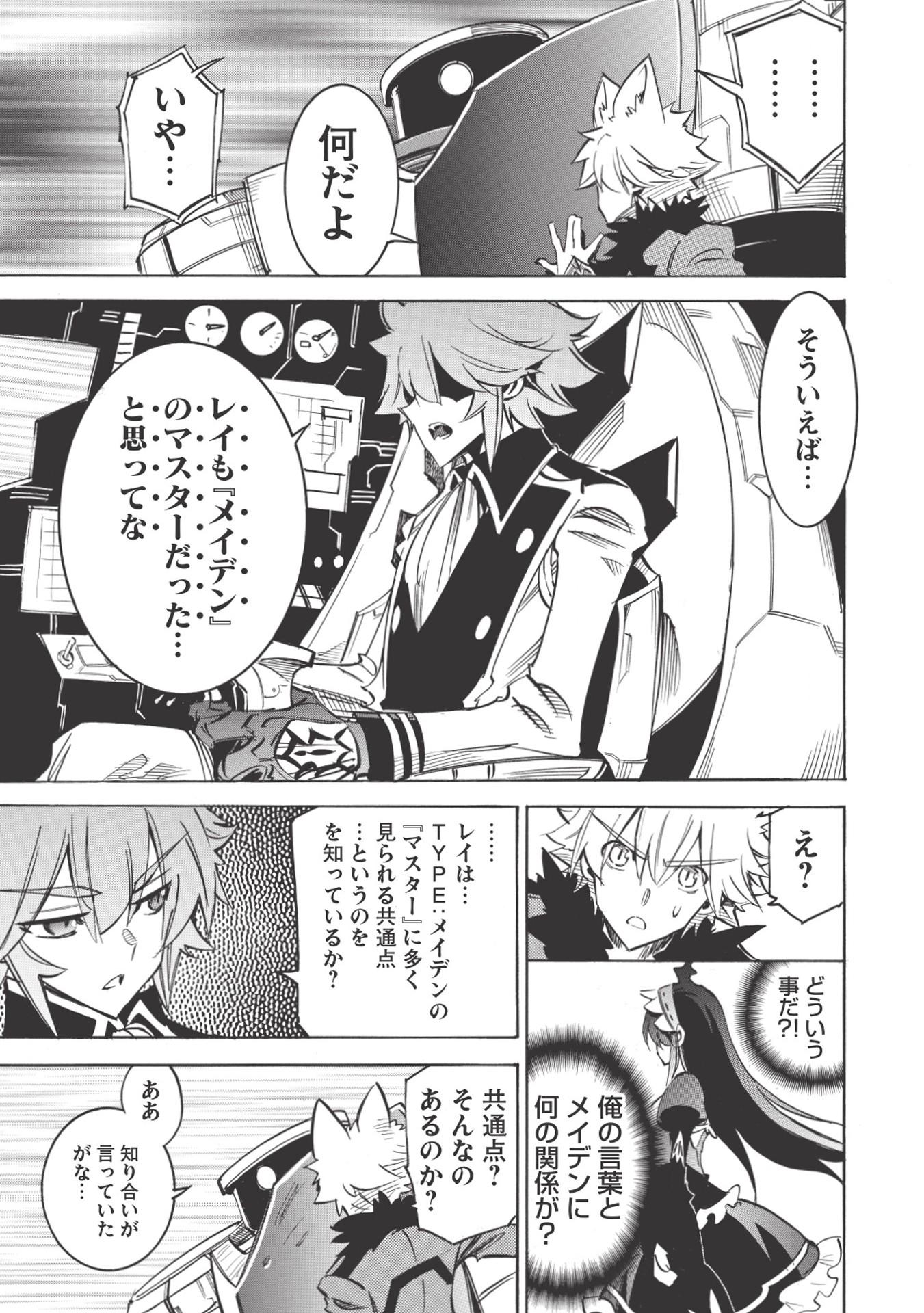 INFINITE DENDROGRAM - raw - Chapter 17 - https://jpdd.ccdd.to/JPDD/infinitedendrogram/155932/3q13pgme3sq.jpg