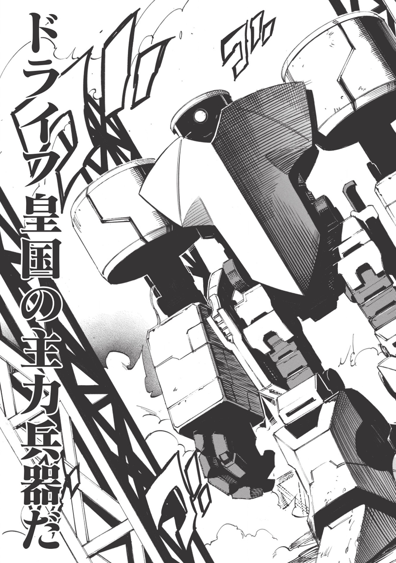INFINITE DENDROGRAM - raw - Chapter 17 - https://jpdd.ccdd.to/JPDD/infinitedendrogram/155932/5ceyxw0ul4g.jpg
