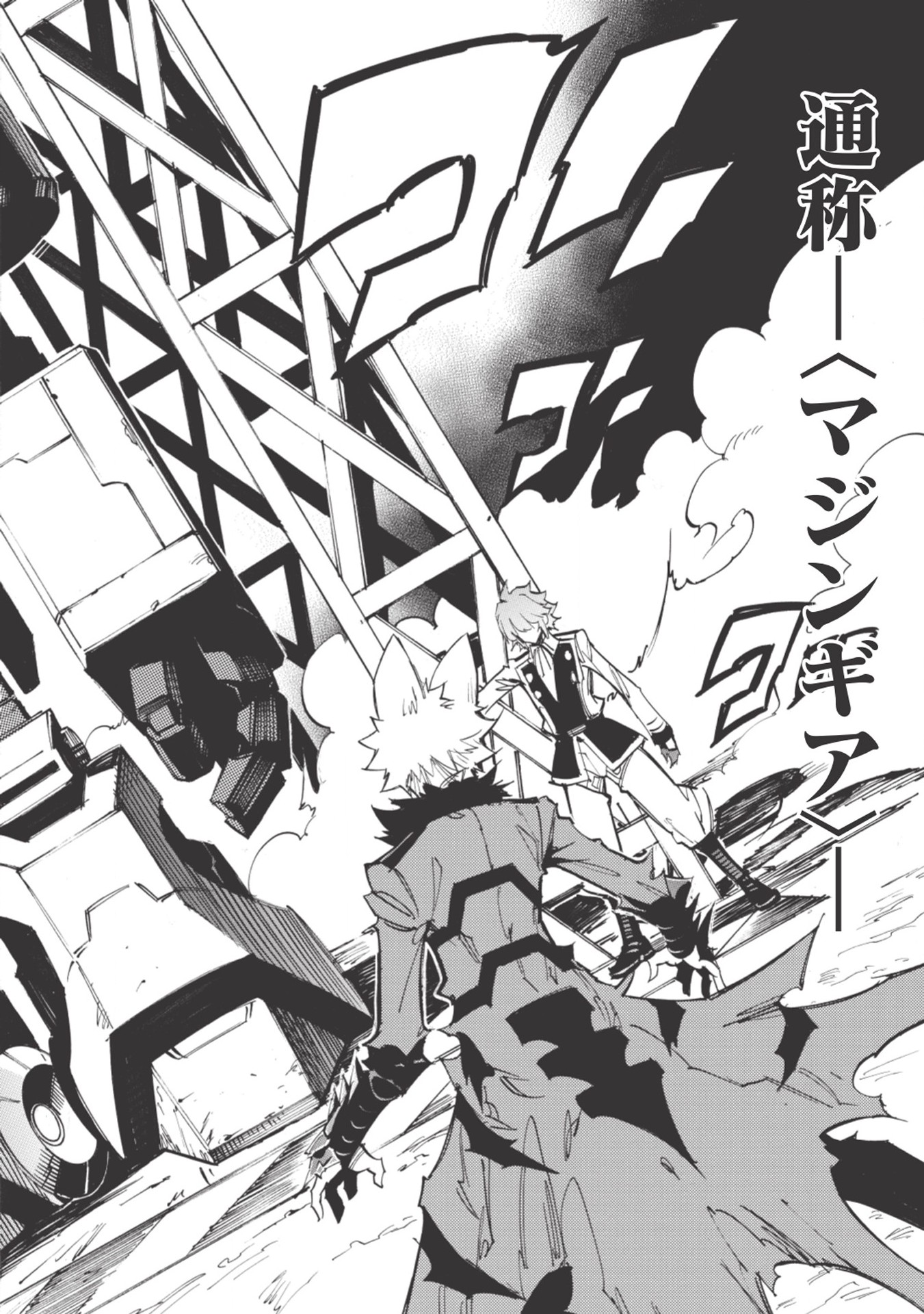 INFINITE DENDROGRAM - raw - Chapter 17 - https://jpdd.ccdd.to/JPDD/infinitedendrogram/155932/5nztcqr0cm4.jpg