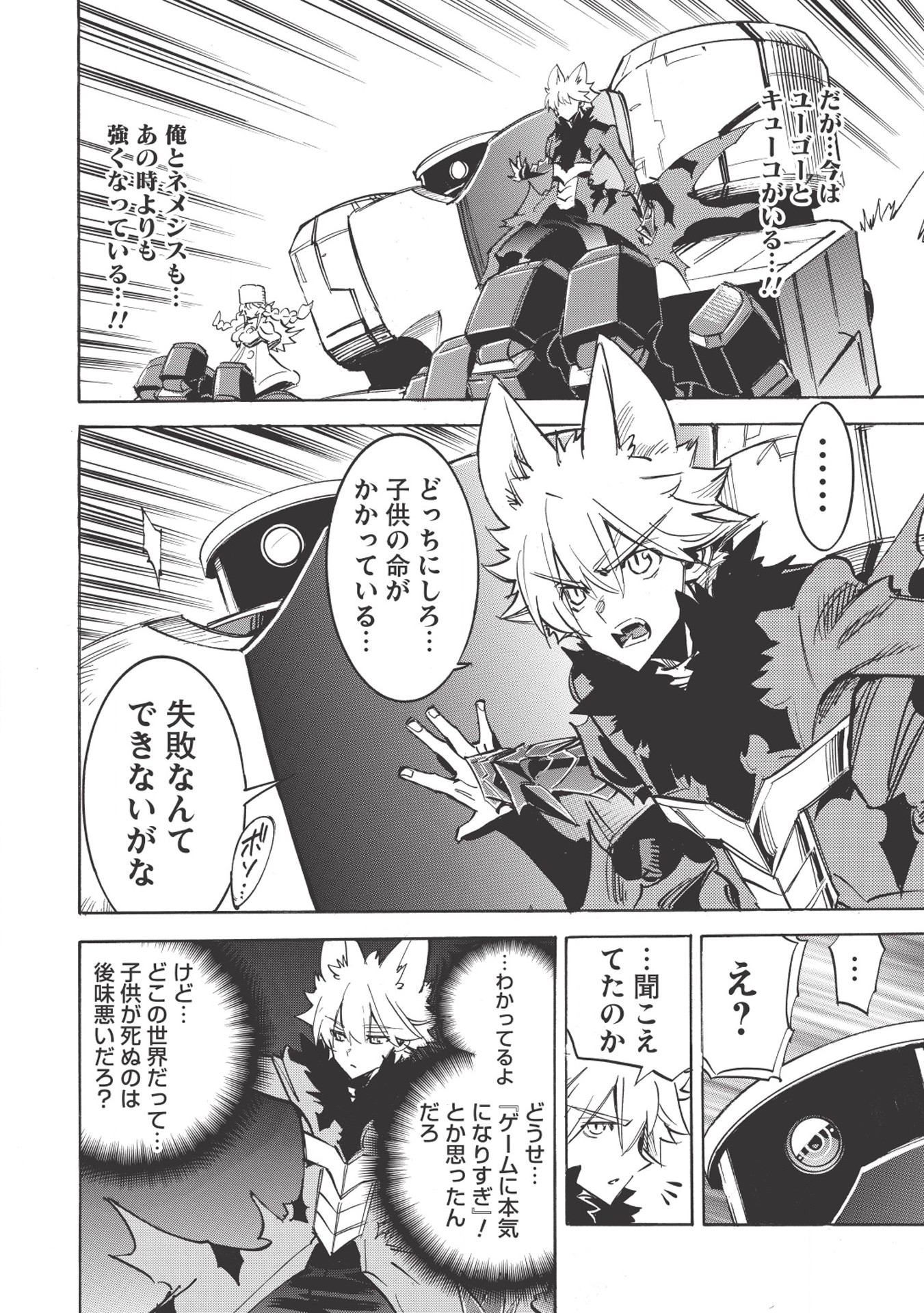 INFINITE DENDROGRAM - raw - Chapter 17 - https://jpdd.ccdd.to/JPDD/infinitedendrogram/155932/bgqtu2zga3v.jpg