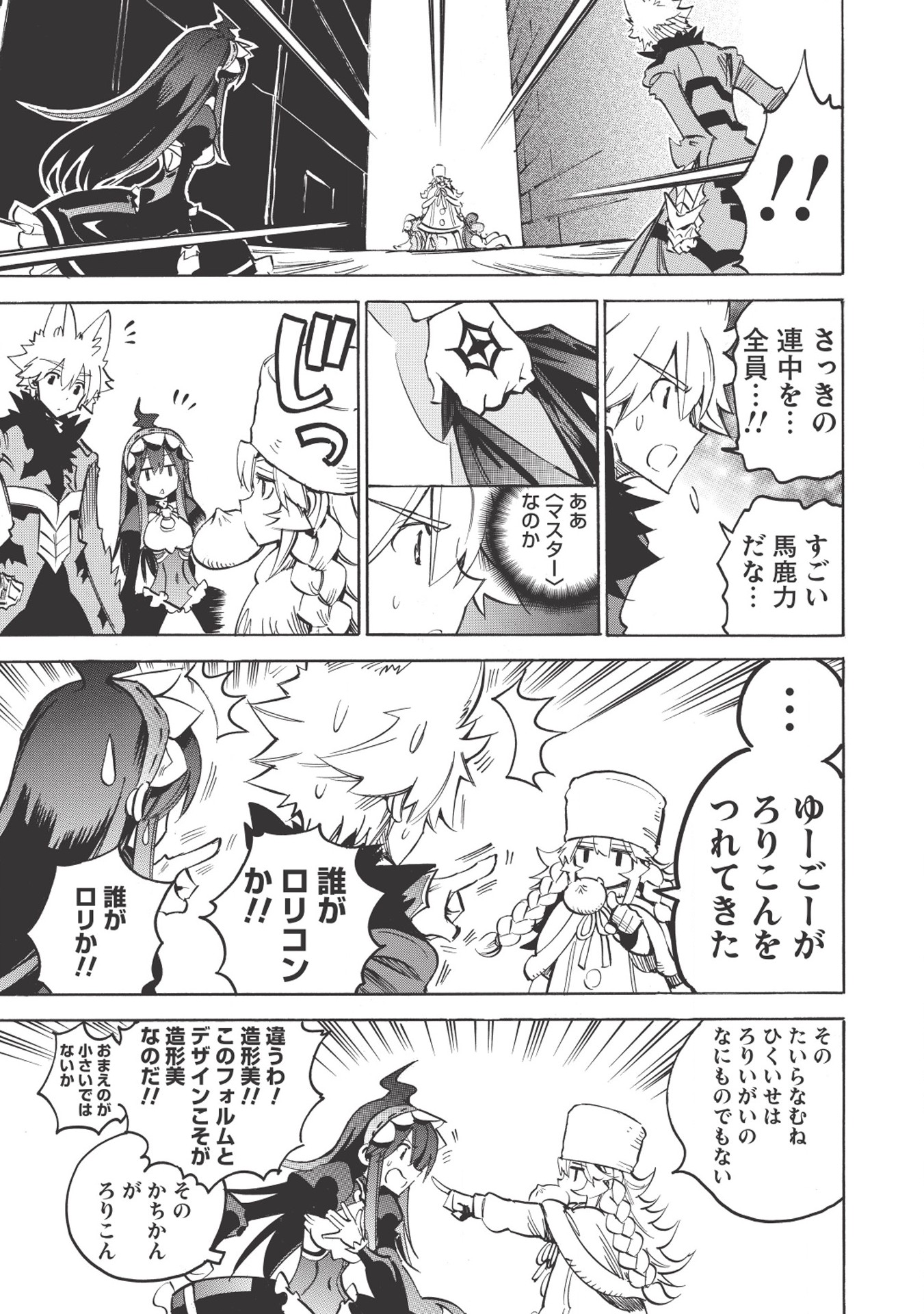 INFINITE DENDROGRAM - raw - Chapter 17 - https://jpdd.ccdd.to/JPDD/infinitedendrogram/155932/bp22yjiua0p.jpg