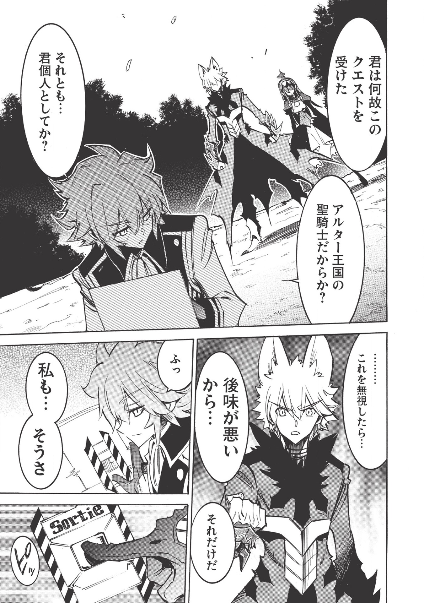 INFINITE DENDROGRAM - raw - Chapter 17 - https://jpdd.ccdd.to/JPDD/infinitedendrogram/155932/c3biknwy3fy.jpg