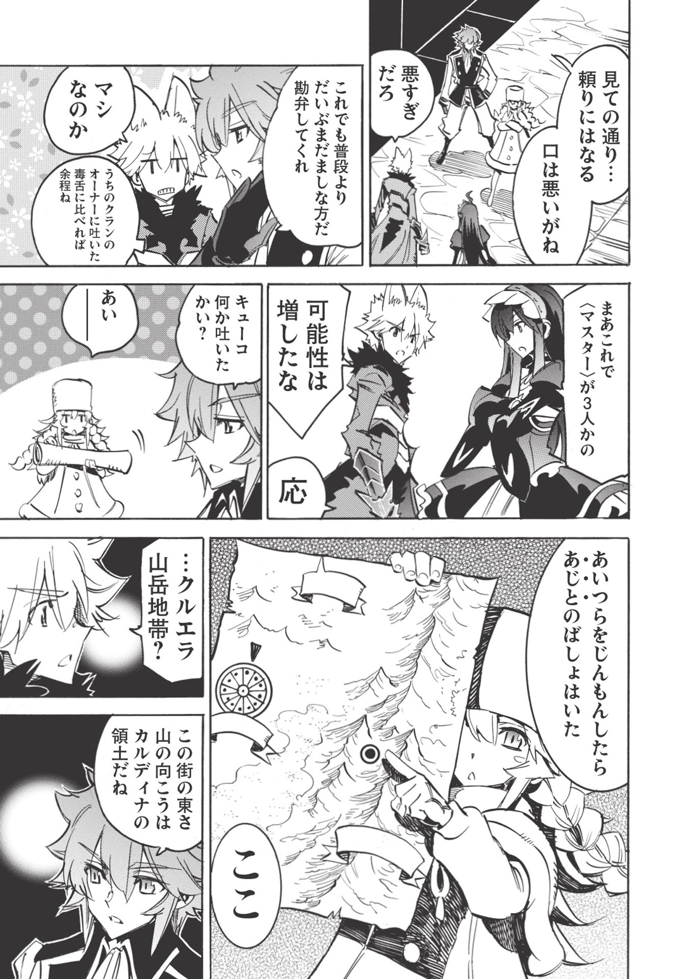 INFINITE DENDROGRAM - raw - Chapter 17 - https://jpdd.ccdd.to/JPDD/infinitedendrogram/155932/czjhkuptxzs.jpg
