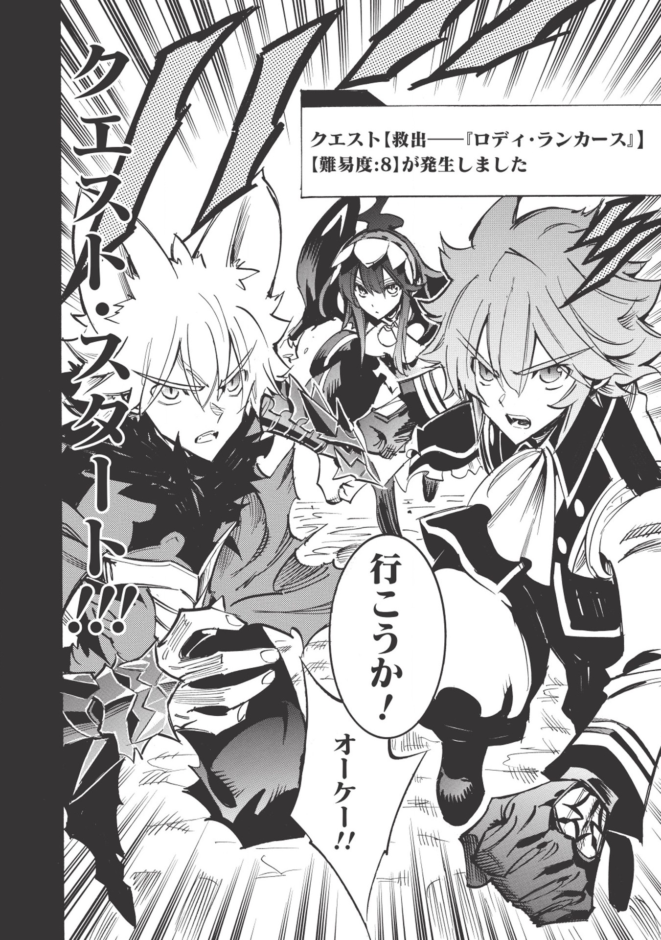 INFINITE DENDROGRAM - raw - Chapter 17 - https://jpdd.ccdd.to/JPDD/infinitedendrogram/155932/dnv21a4q1qr.jpg