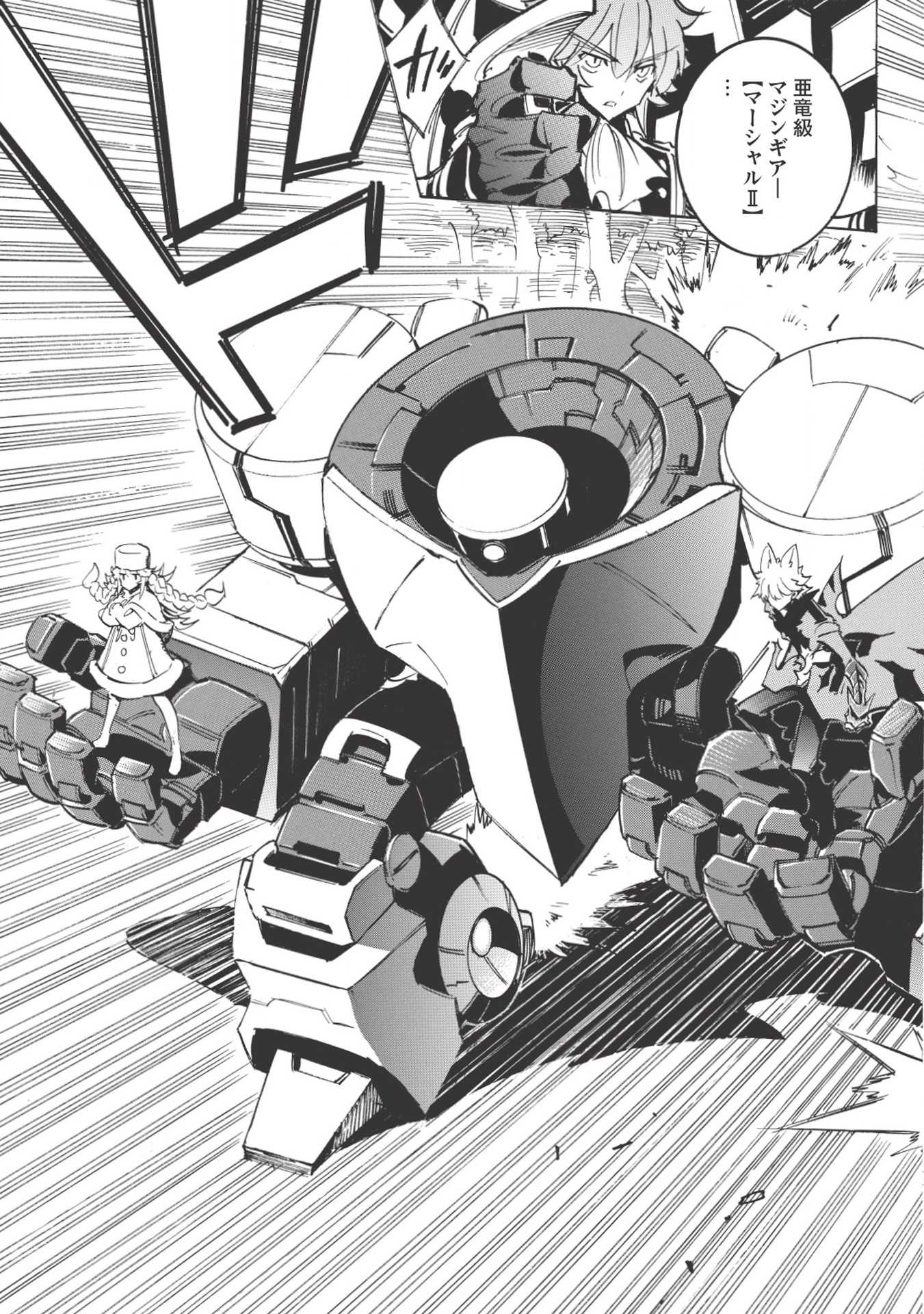 INFINITE DENDROGRAM - raw - Chapter 17 - https://jpdd.ccdd.to/JPDD/infinitedendrogram/155932/f5t5eaybyx0.jpg