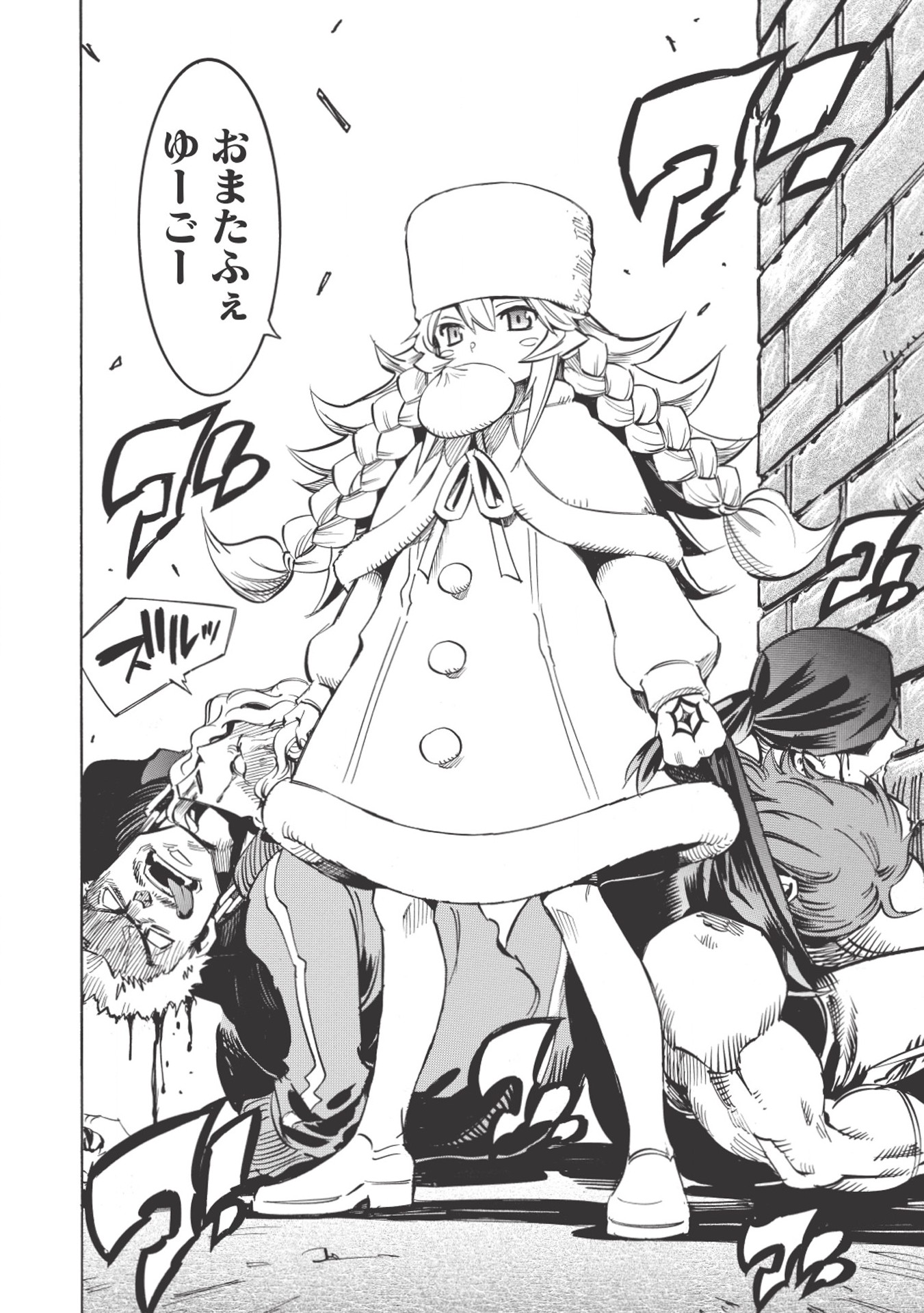 INFINITE DENDROGRAM - raw - Chapter 17 - https://jpdd.ccdd.to/JPDD/infinitedendrogram/155932/fng20blgtxd.jpg