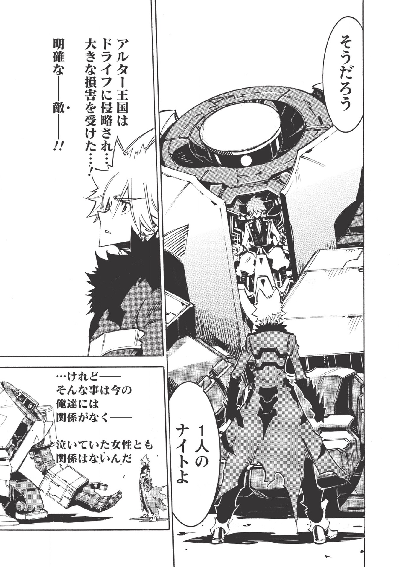 INFINITE DENDROGRAM - raw - Chapter 17 - https://jpdd.ccdd.to/JPDD/infinitedendrogram/155932/fvkbyswjycj.jpg