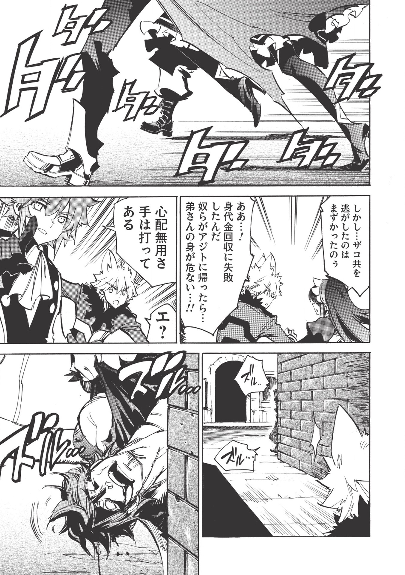 INFINITE DENDROGRAM - raw - Chapter 17 - https://jpdd.ccdd.to/JPDD/infinitedendrogram/155932/i3oafcwdasw.jpg