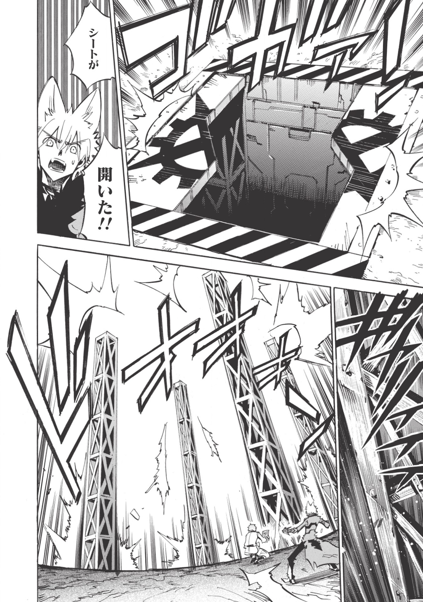 INFINITE DENDROGRAM - raw - Chapter 17 - https://jpdd.ccdd.to/JPDD/infinitedendrogram/155932/jy15ujvf5cs.jpg