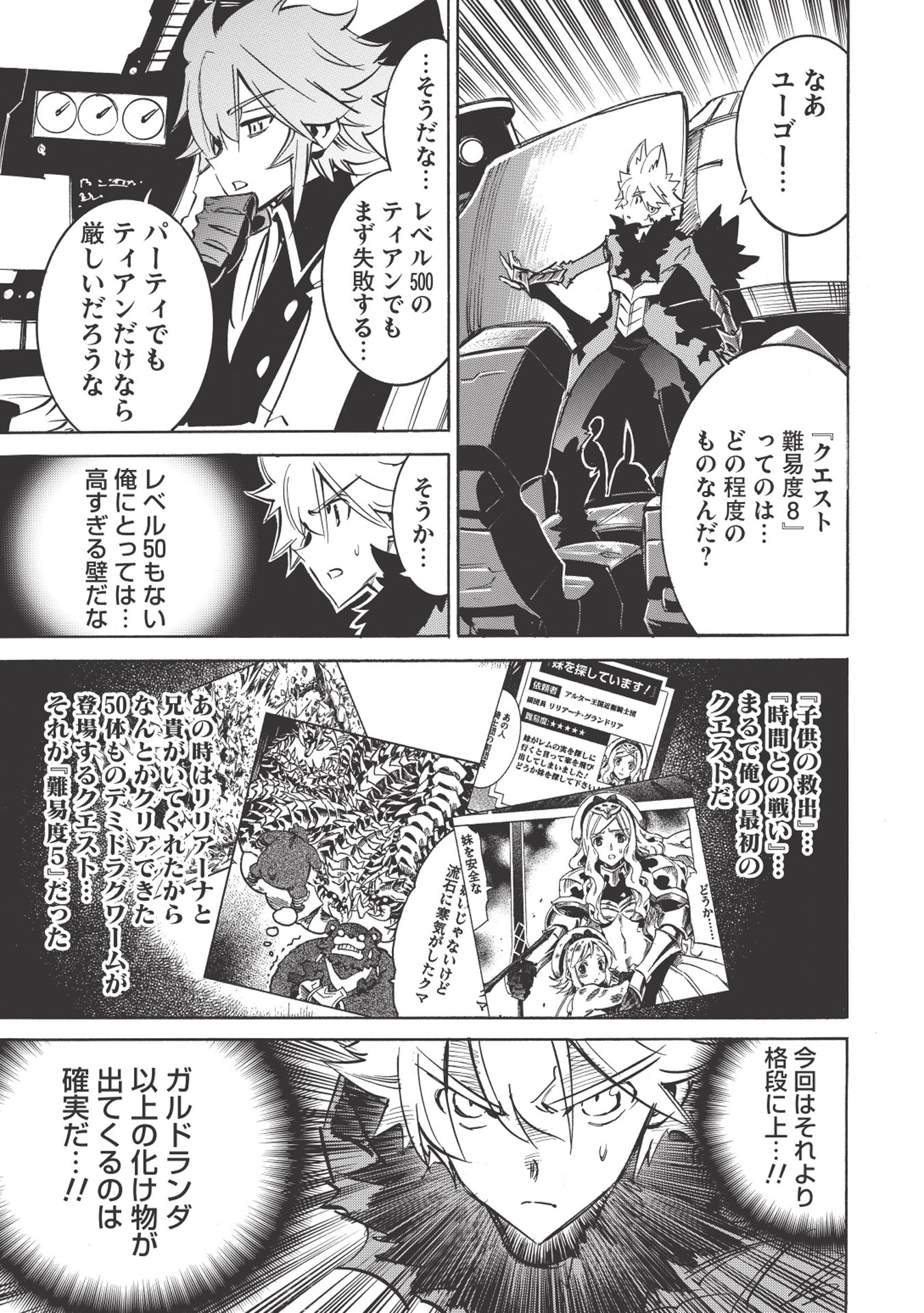 INFINITE DENDROGRAM - raw - Chapter 17 - https://jpdd.ccdd.to/JPDD/infinitedendrogram/155932/kiswauf4wh4.jpg